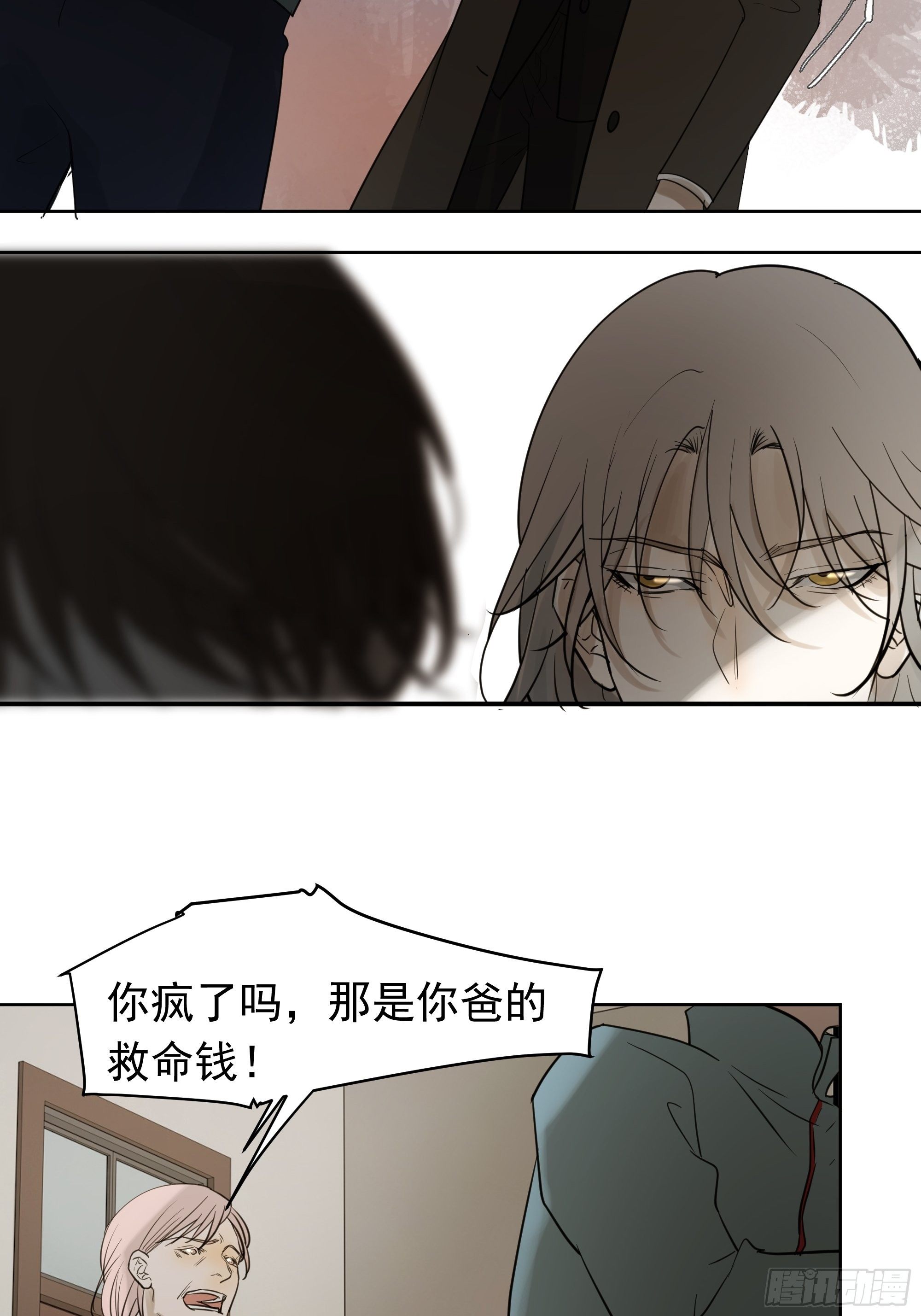 你能怎么着36