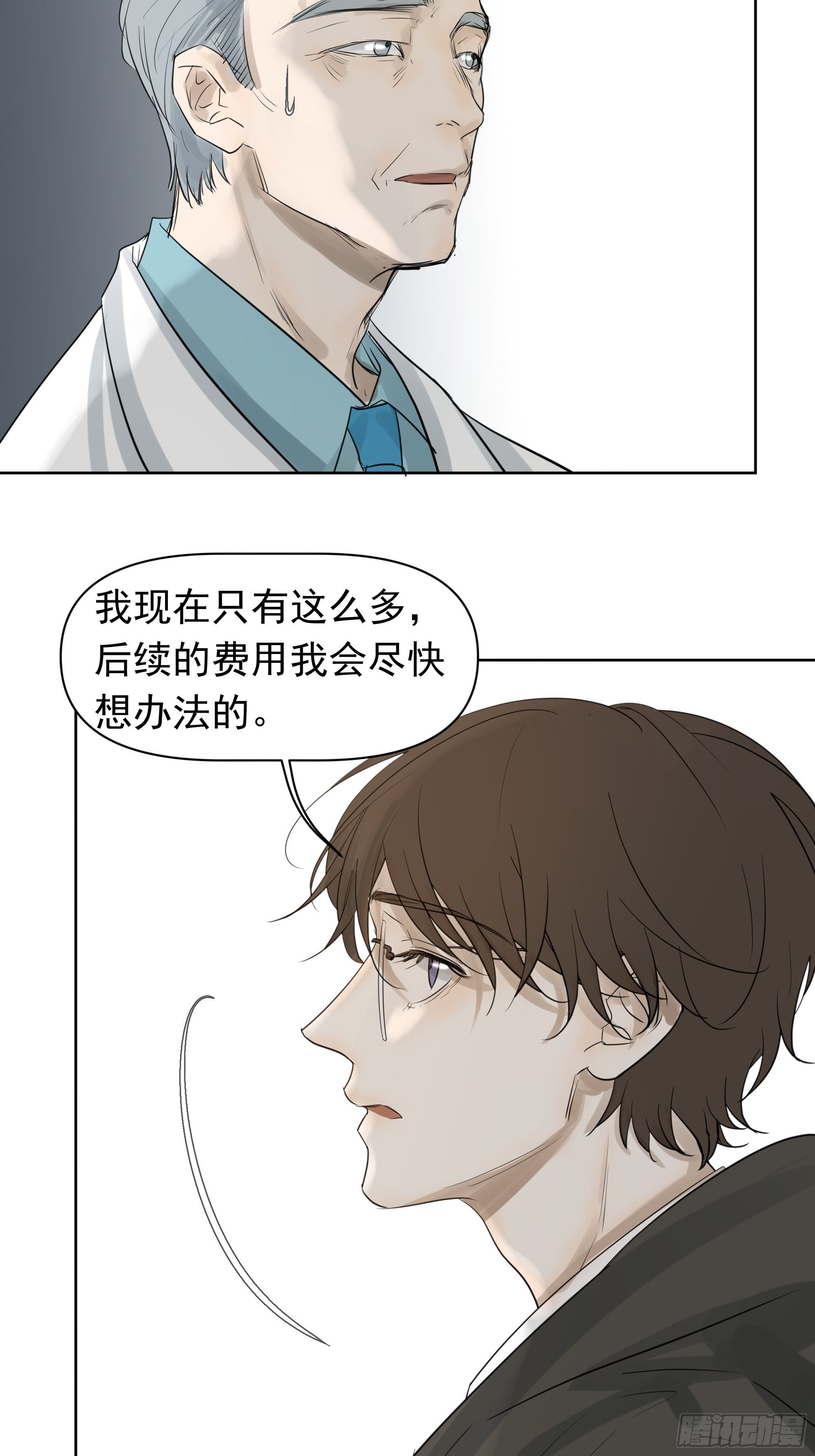 你能怎么着9