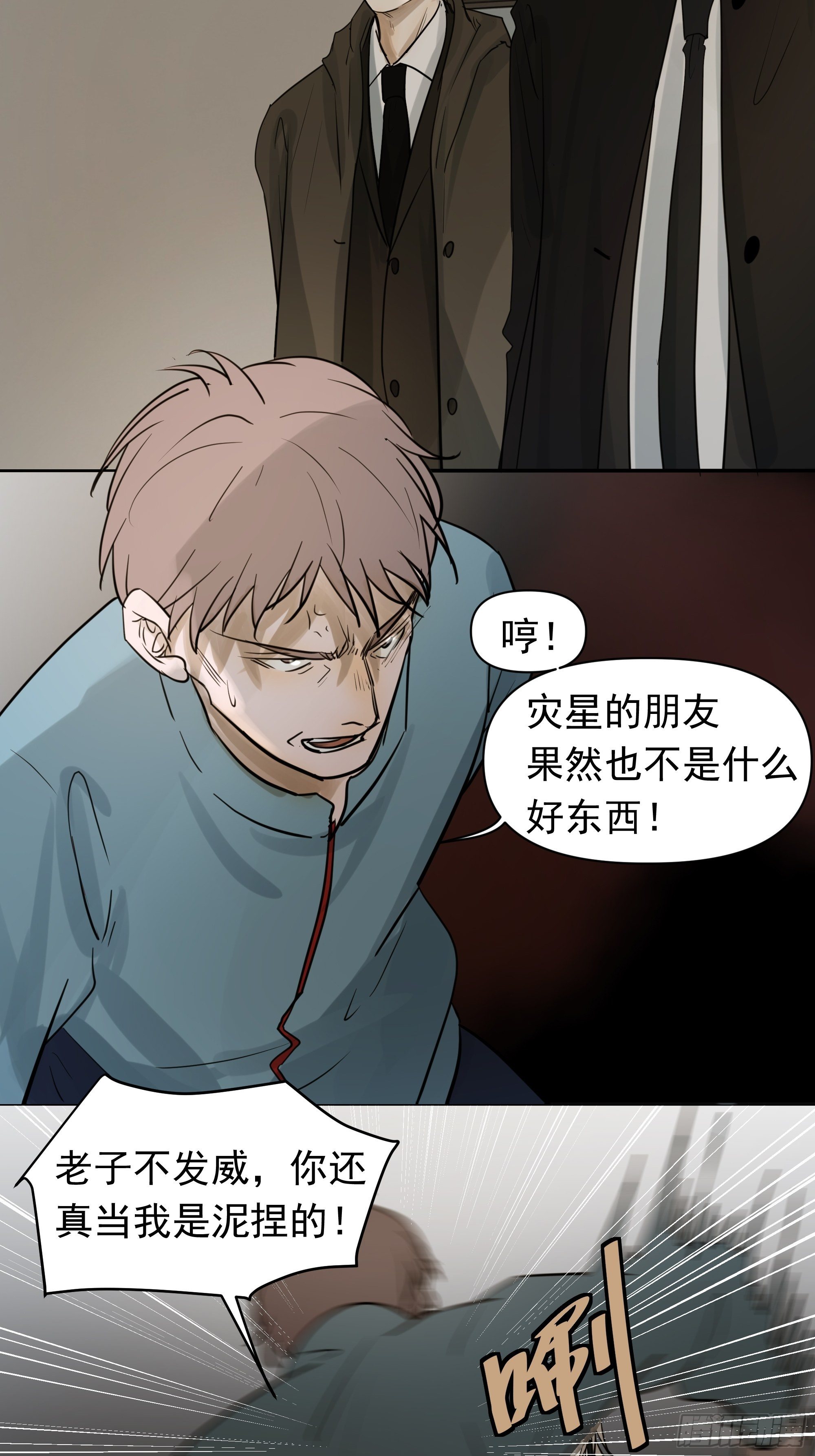 争执11