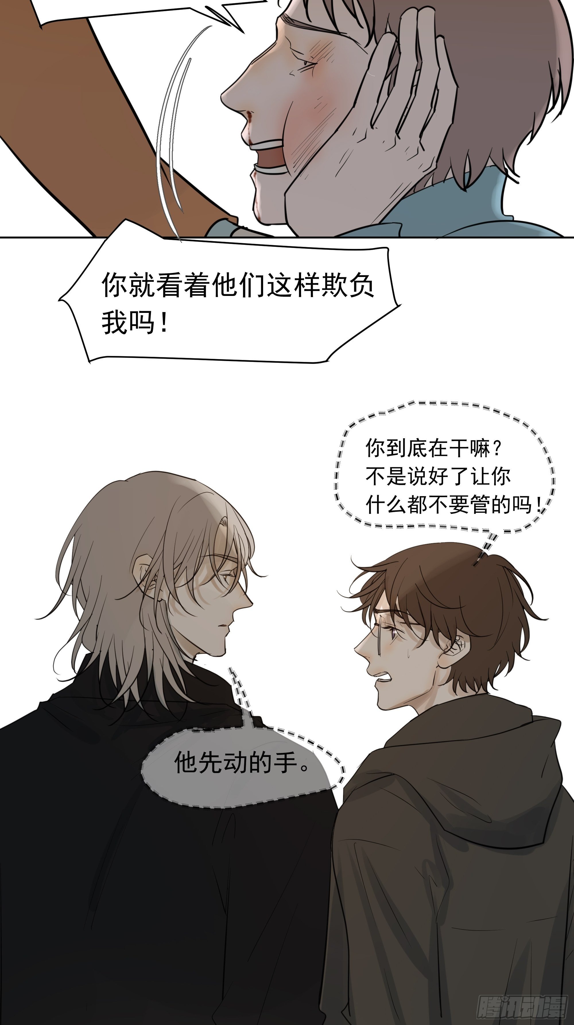 争执17