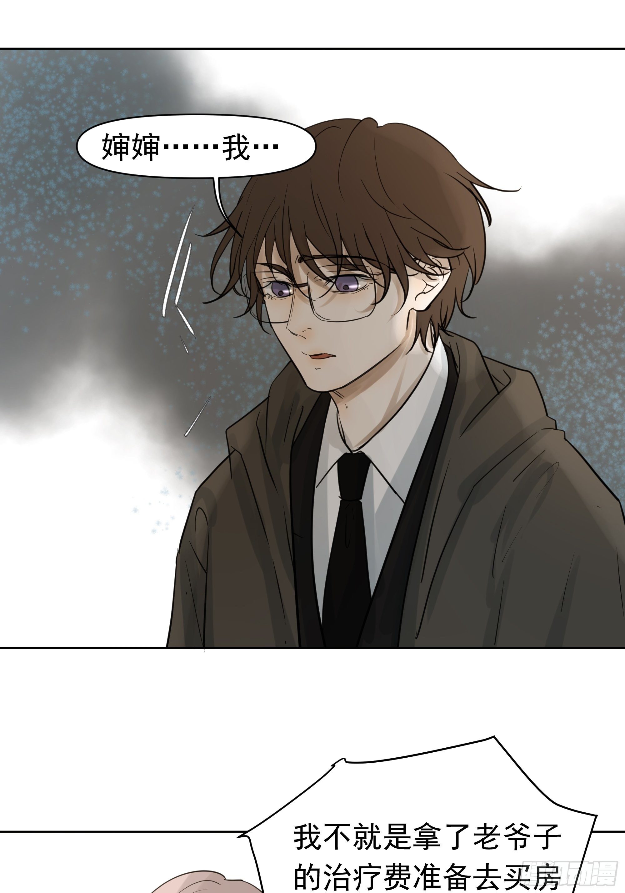 争执20