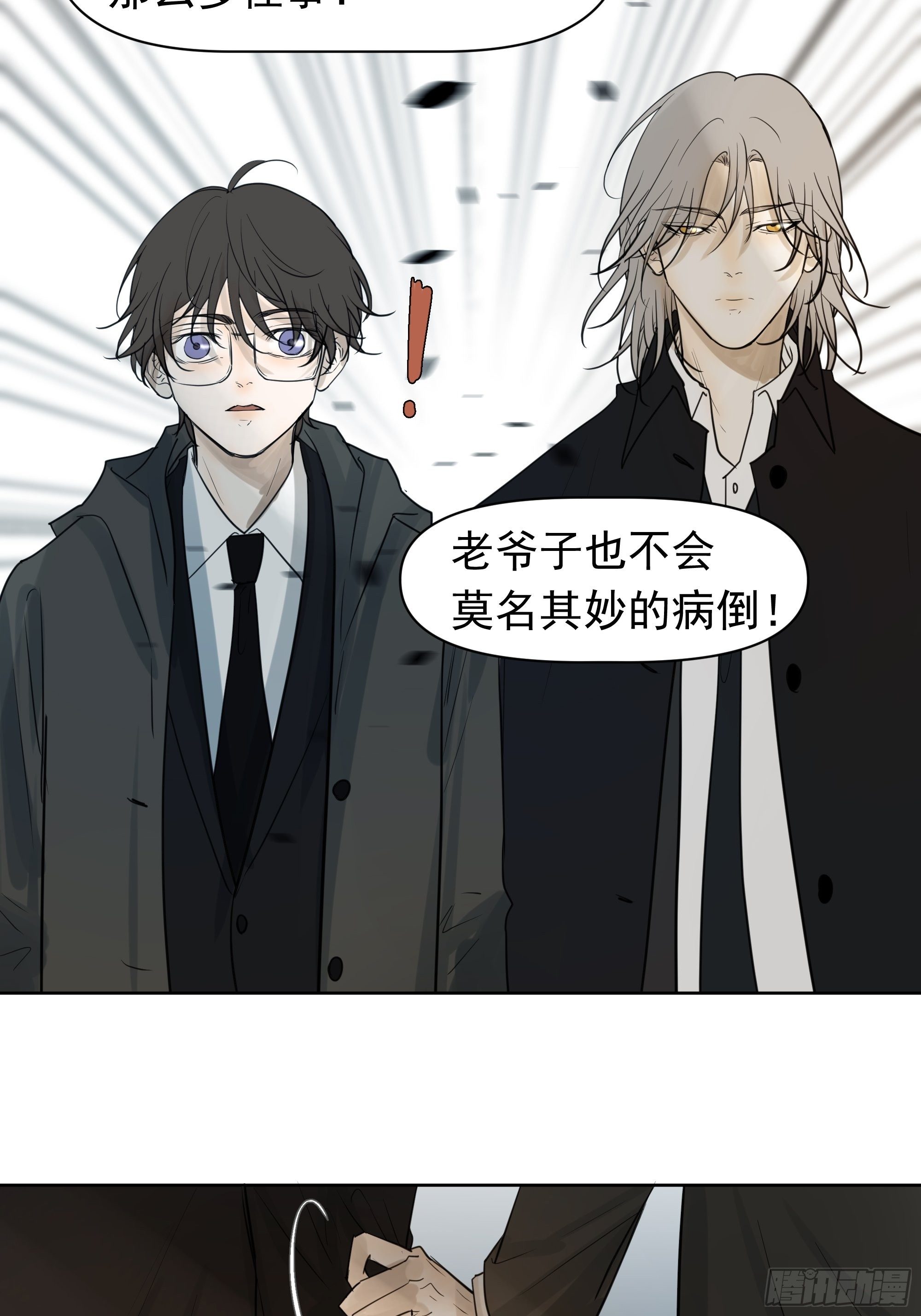 争执24