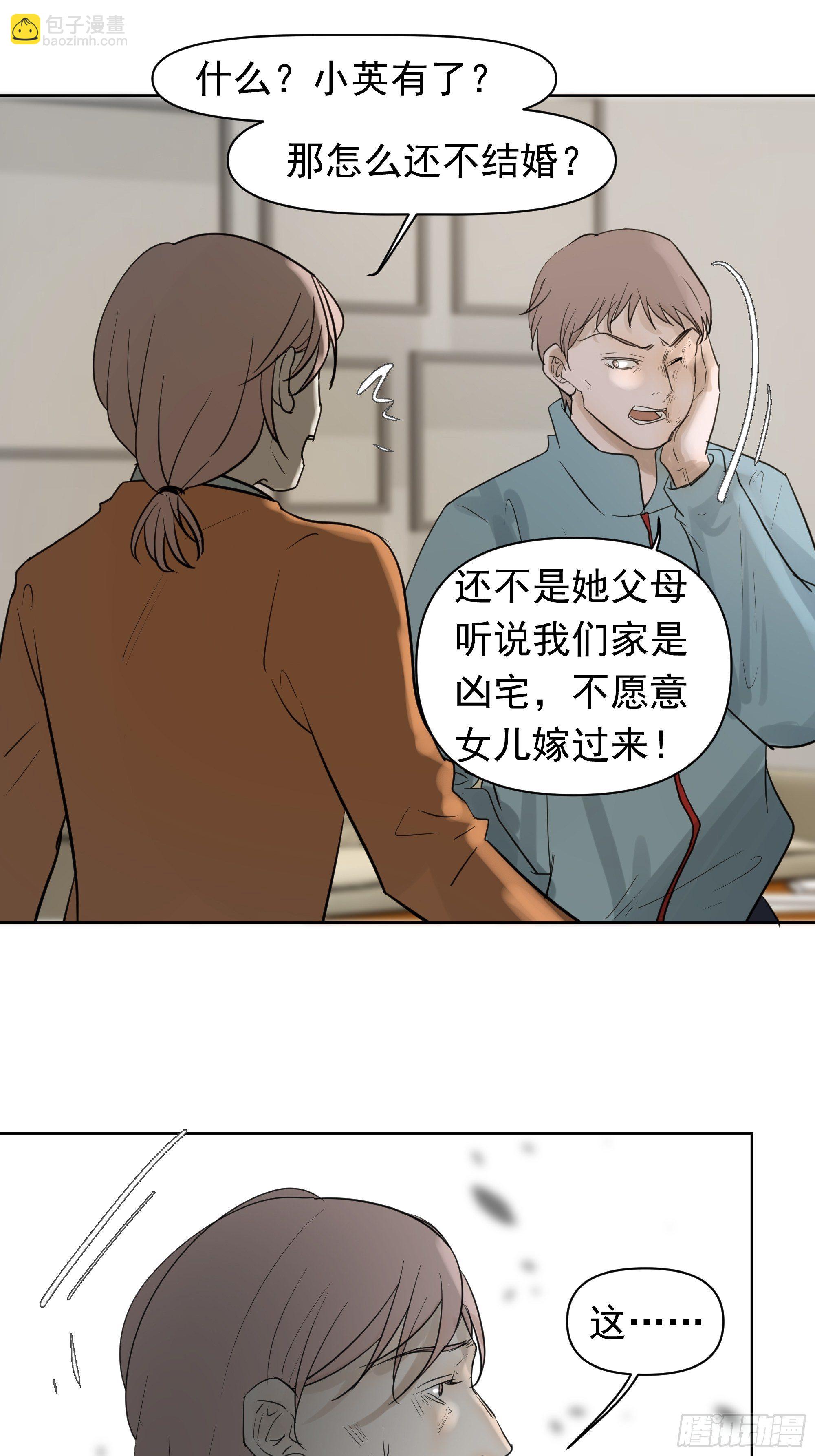 争执28