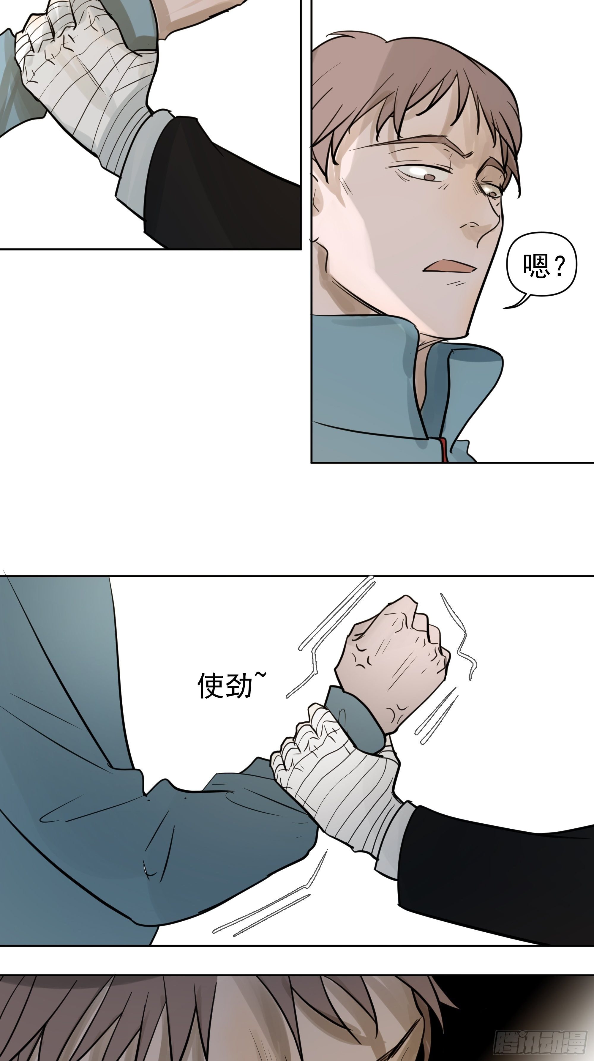 争执5