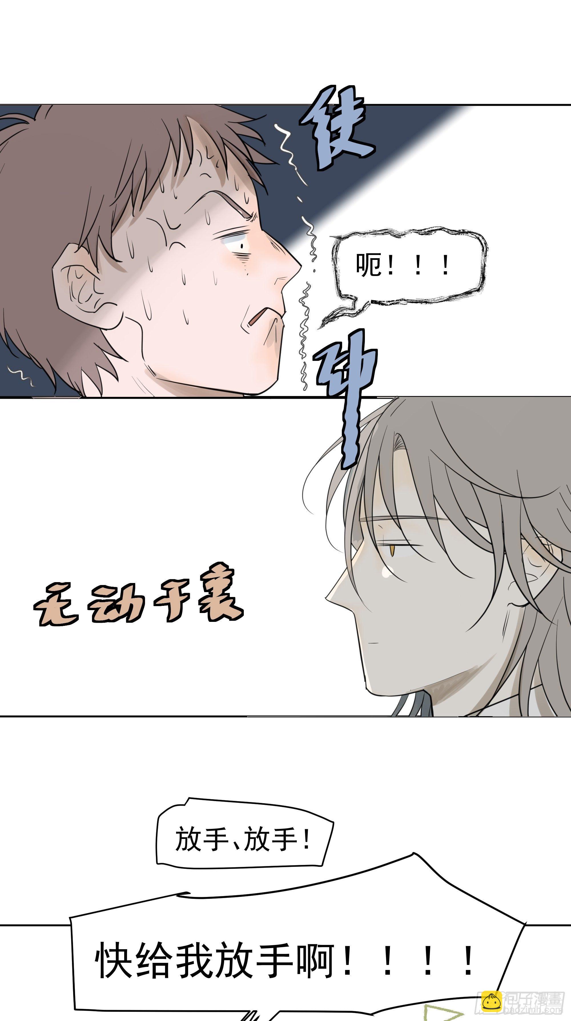 争执8