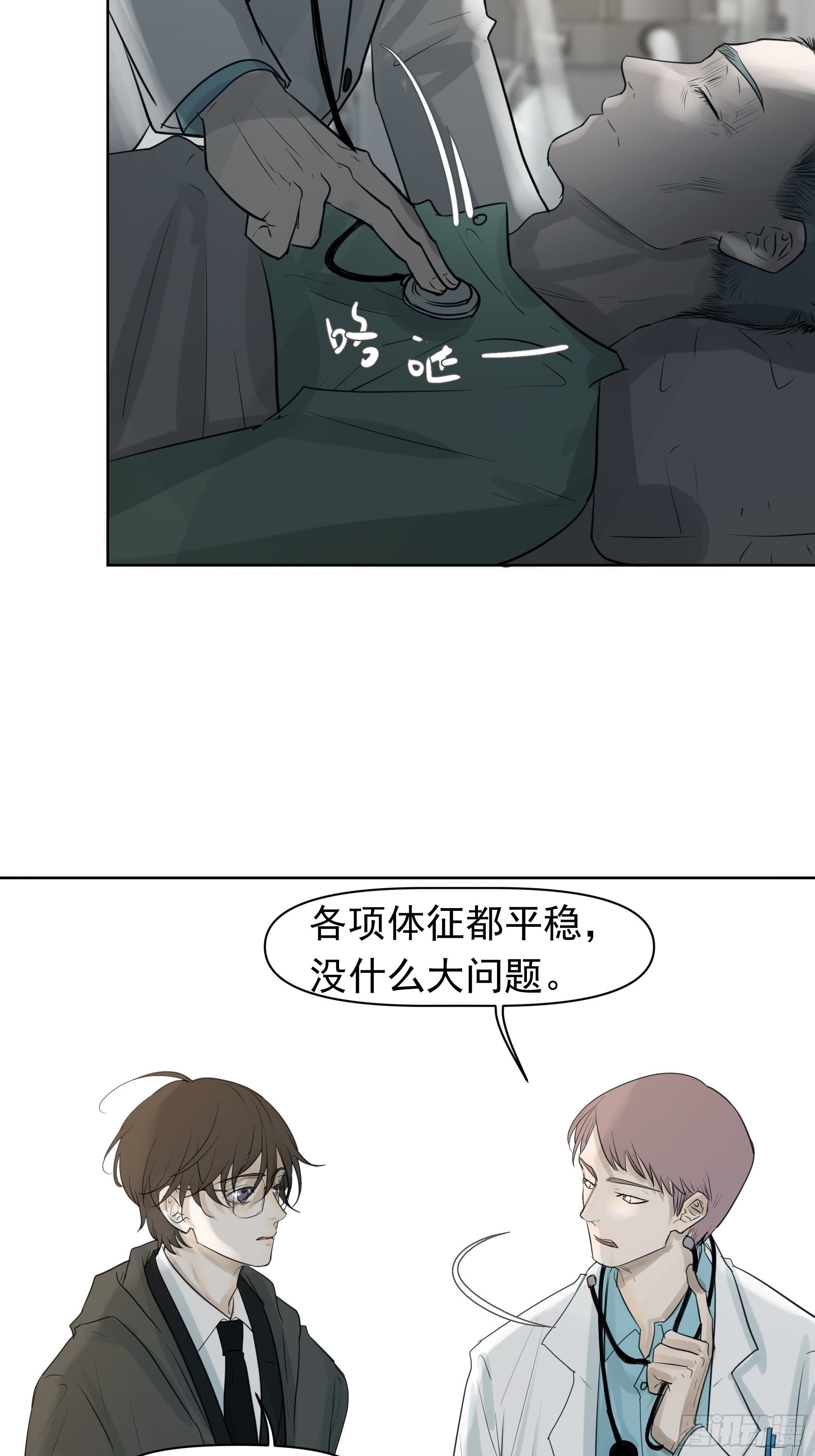 分歧13