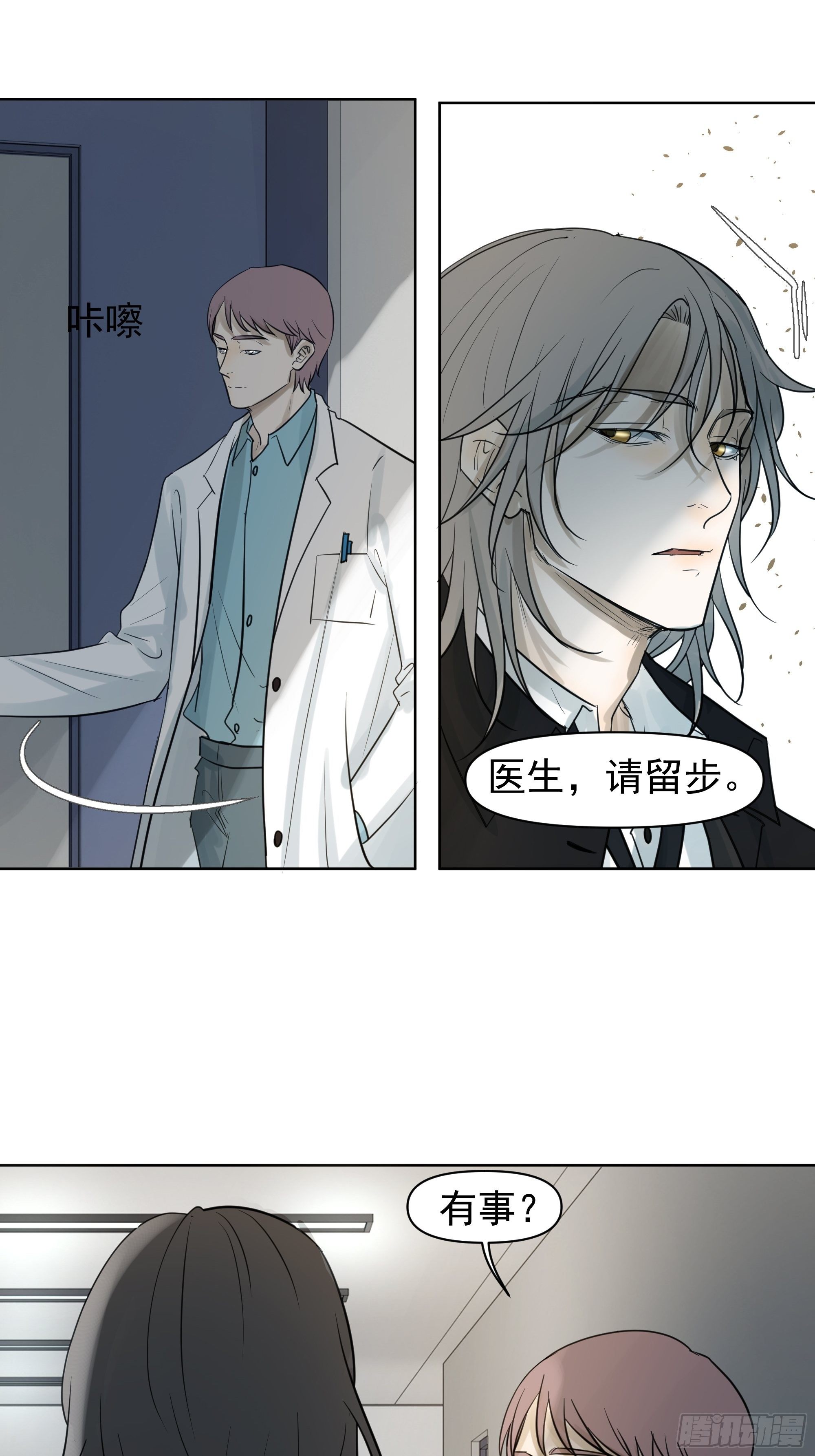 分歧20
