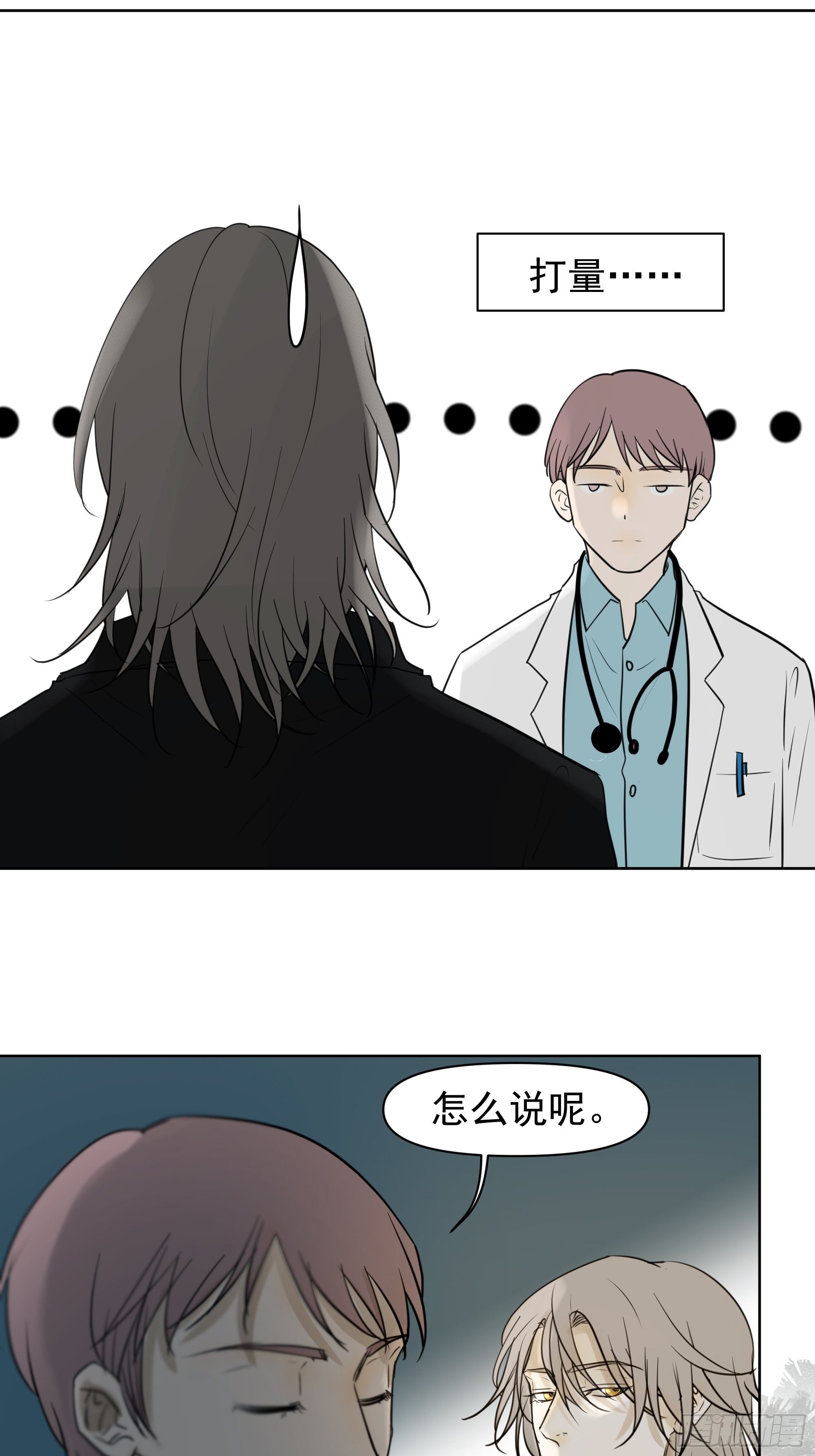 分歧24
