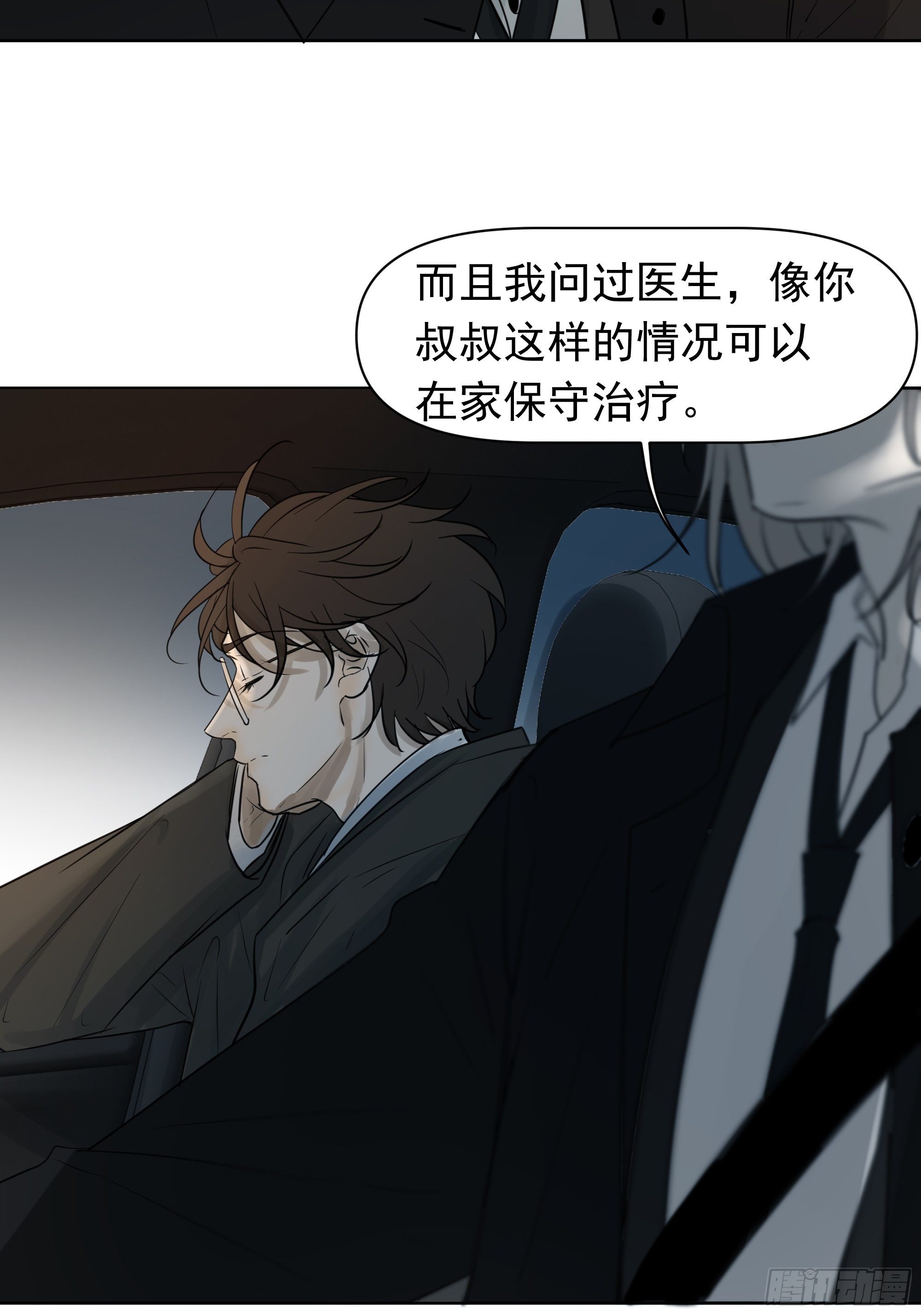分歧32