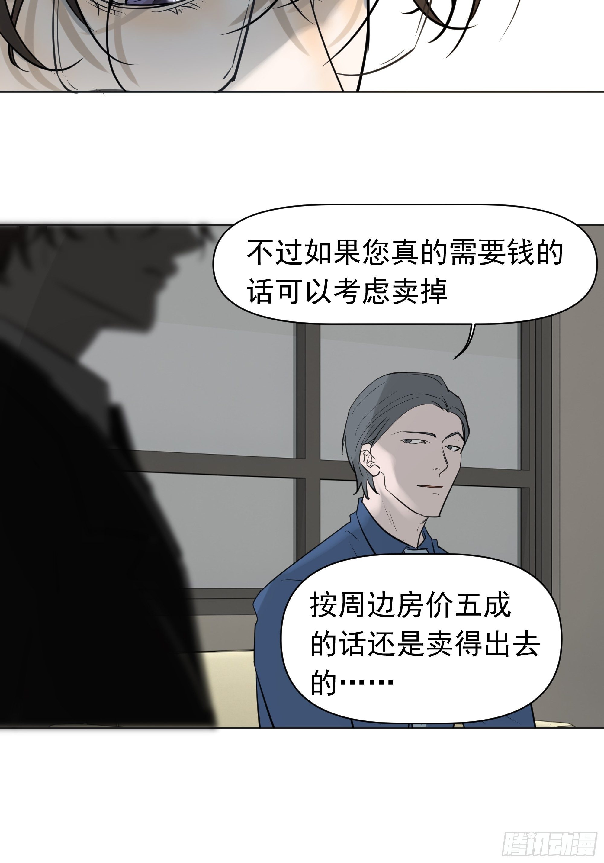 卖房49