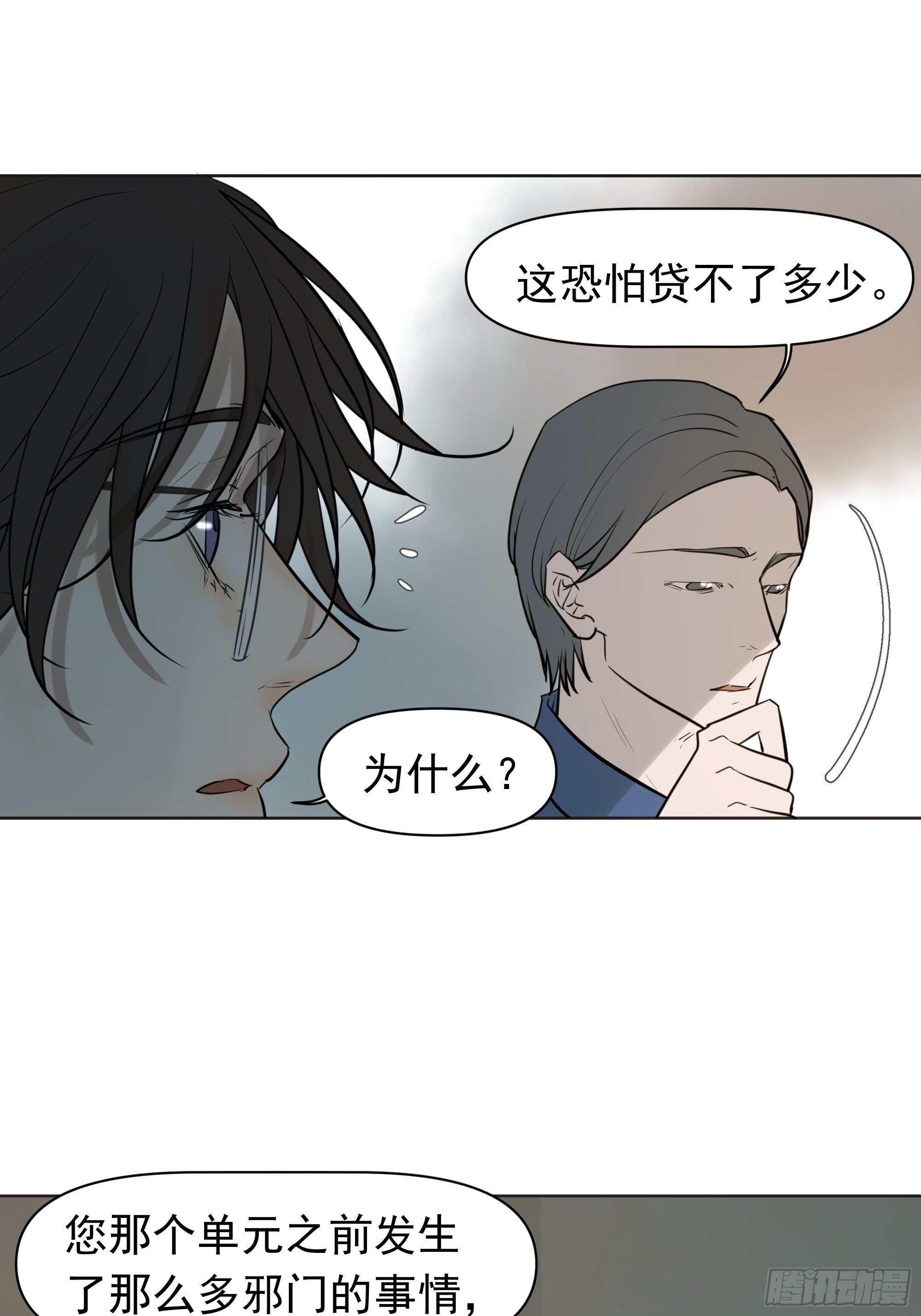 卖房50