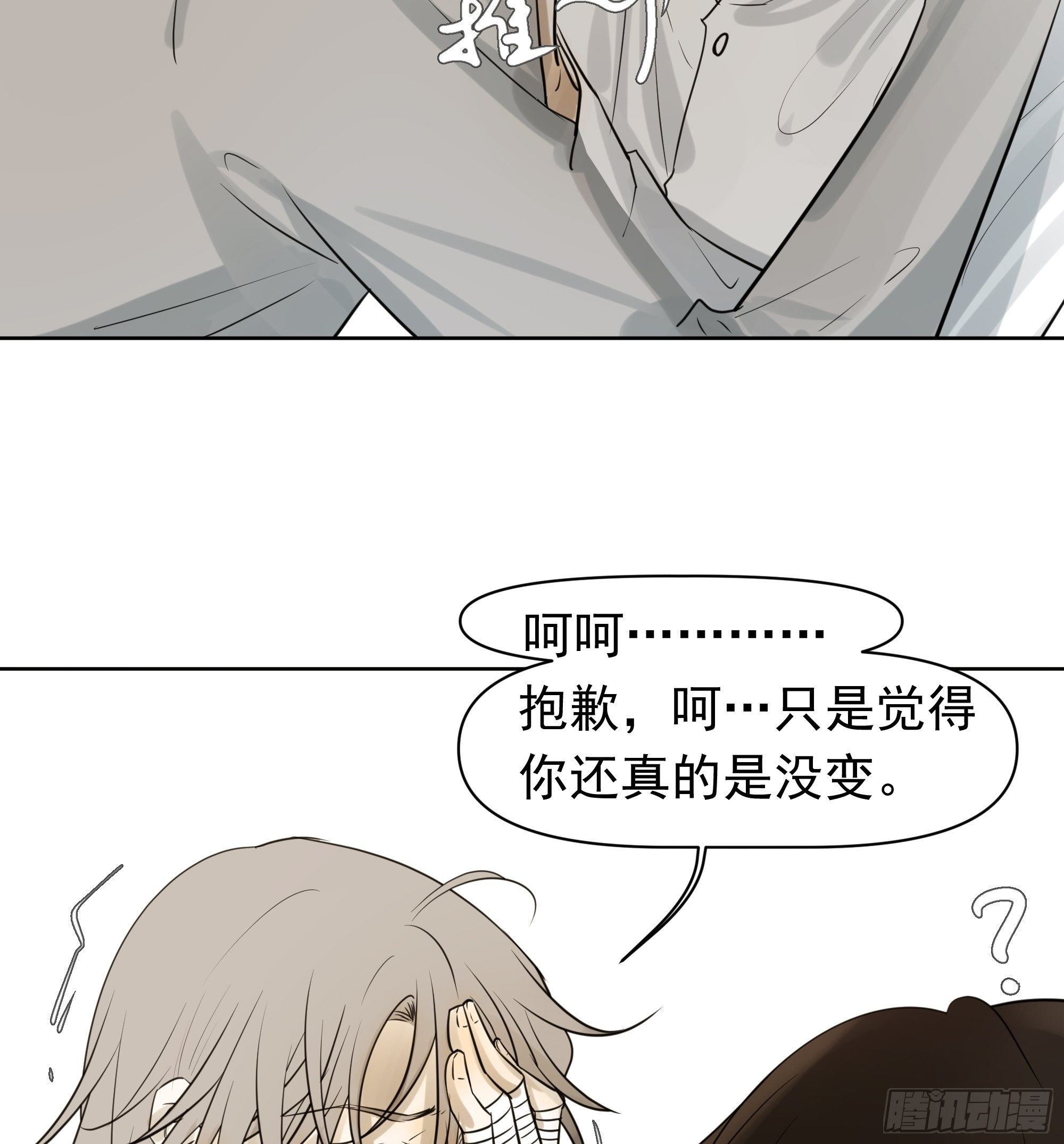 我要知道真相14