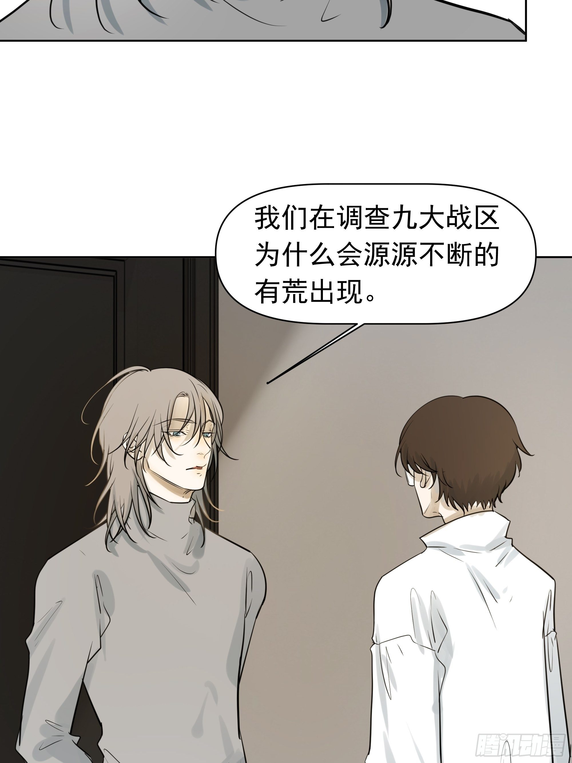 我要知道真相18