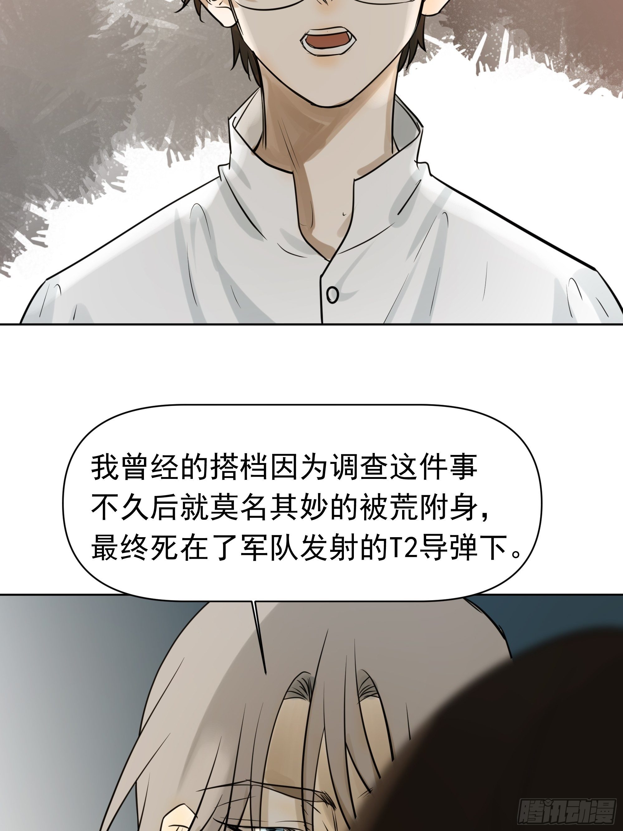 我要知道真相20