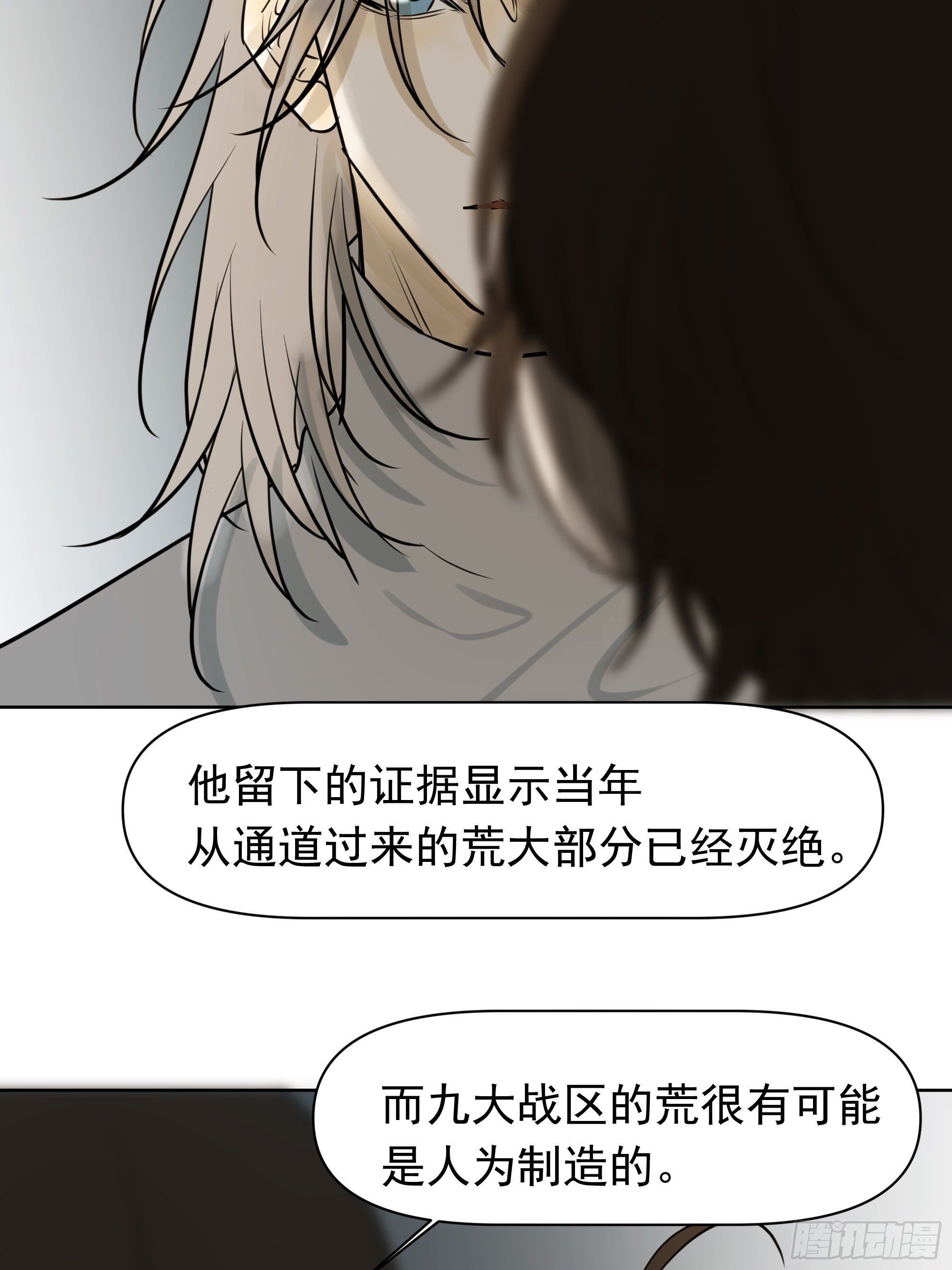 我要知道真相21