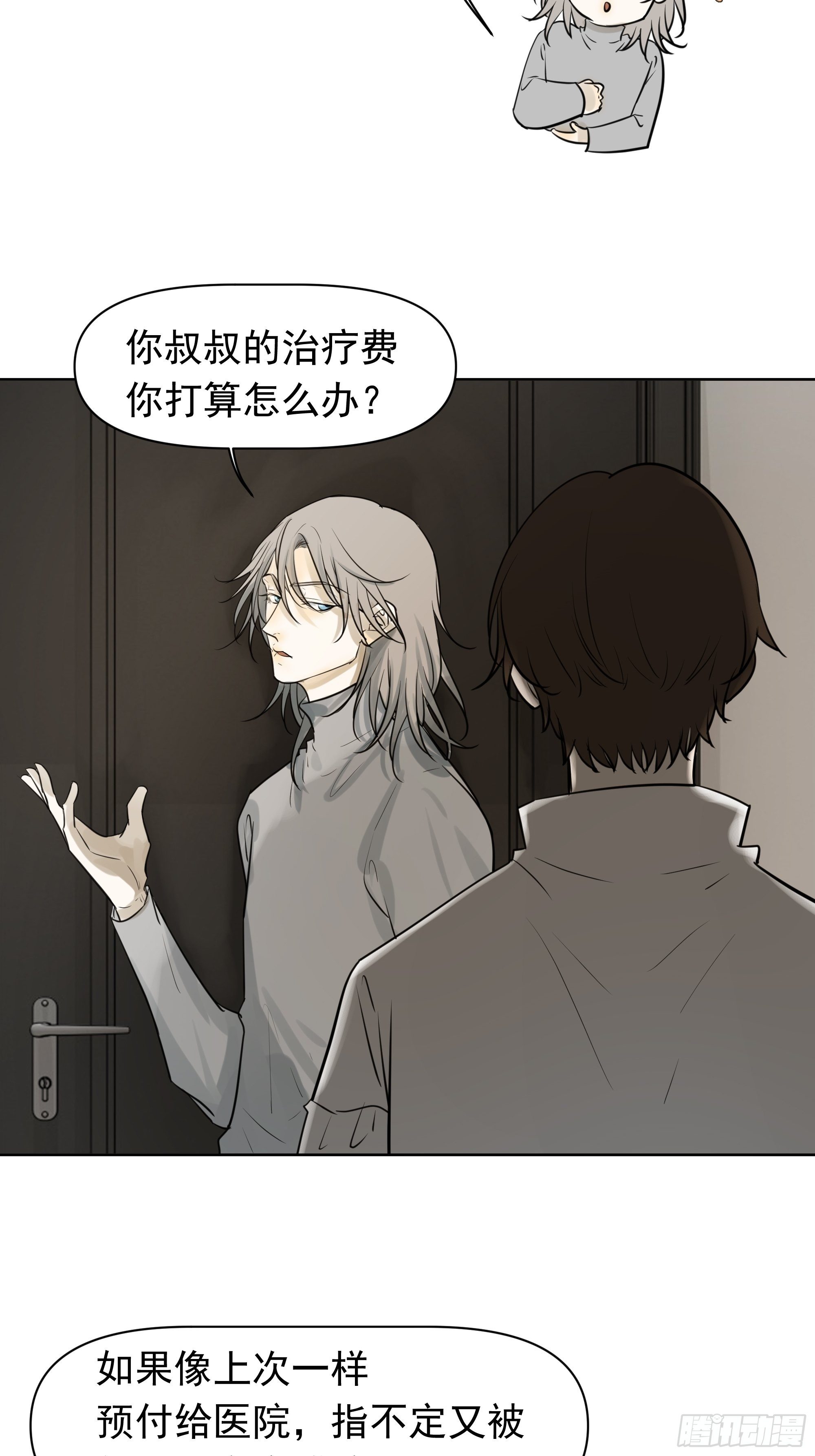 我要知道真相31