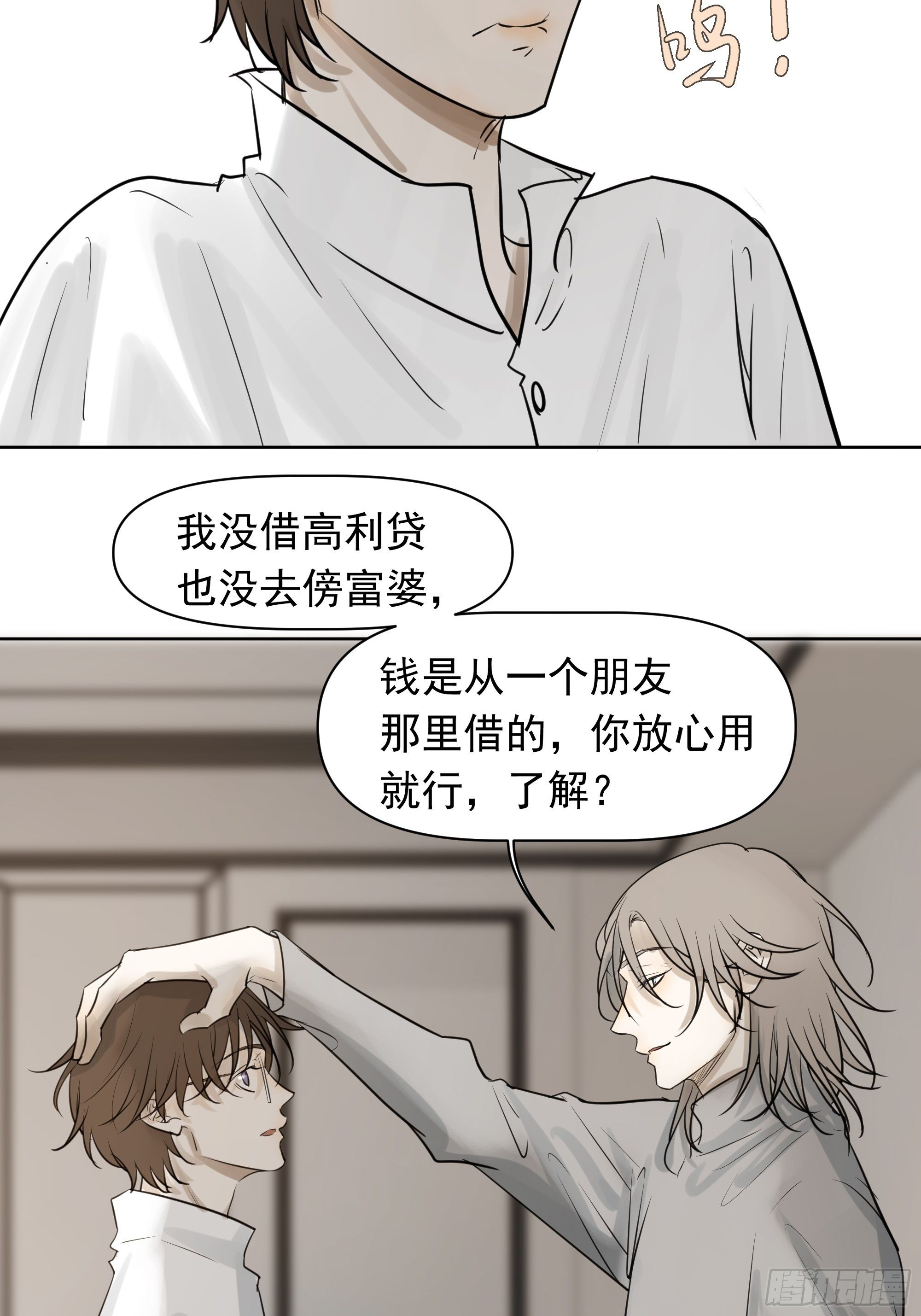 我要知道真相38