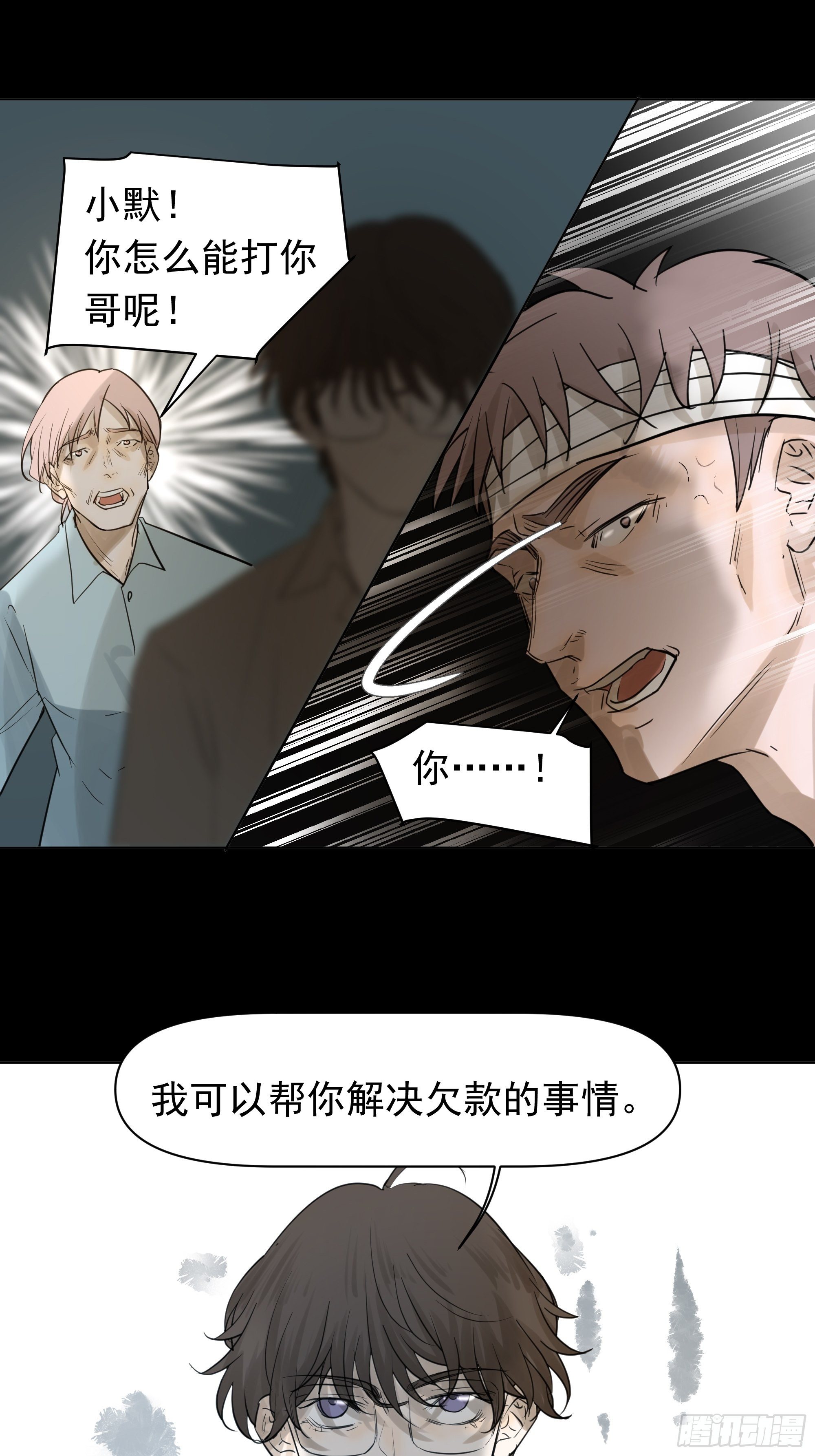 让我靠一下2