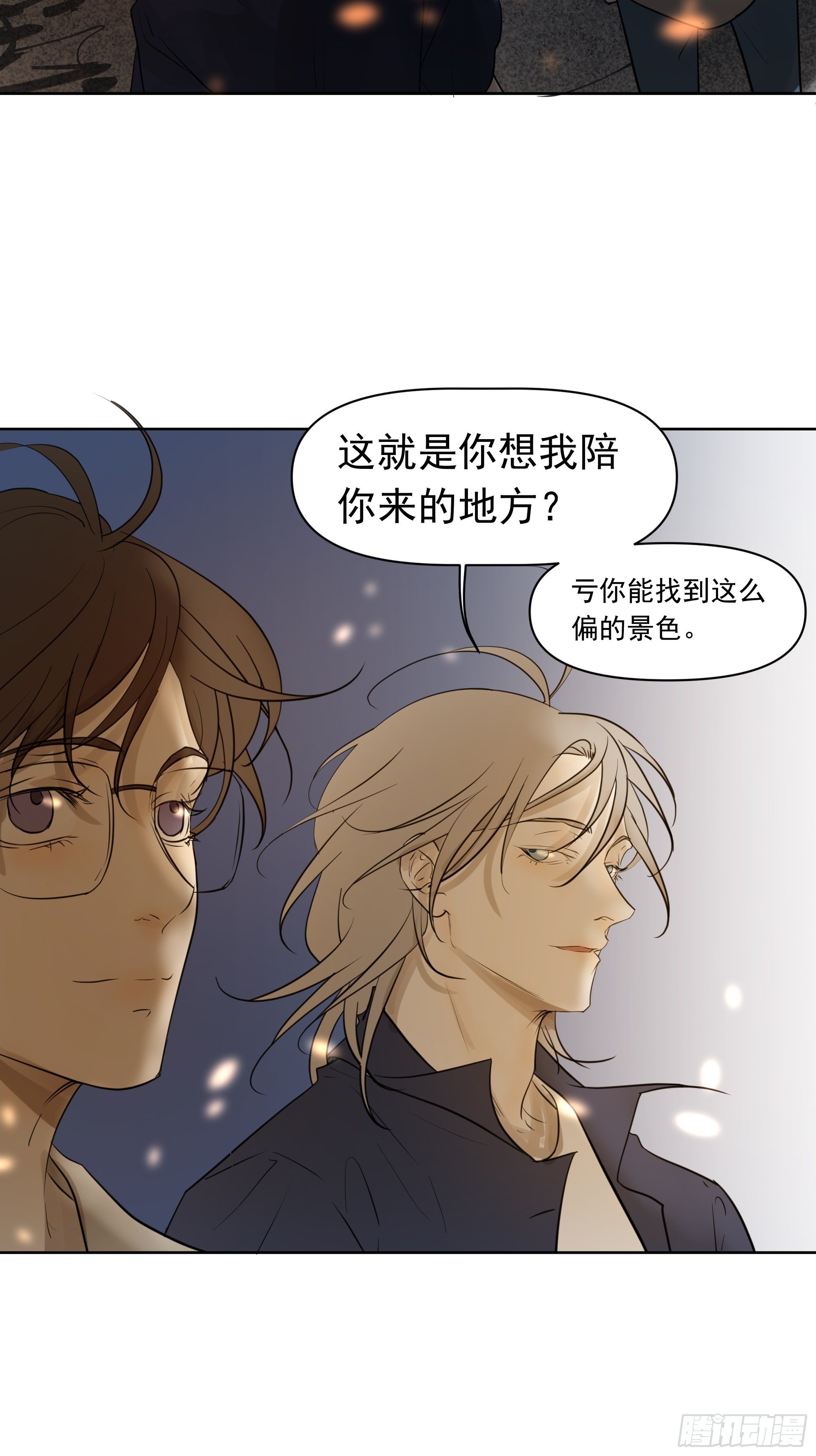 这算是谢礼吗19