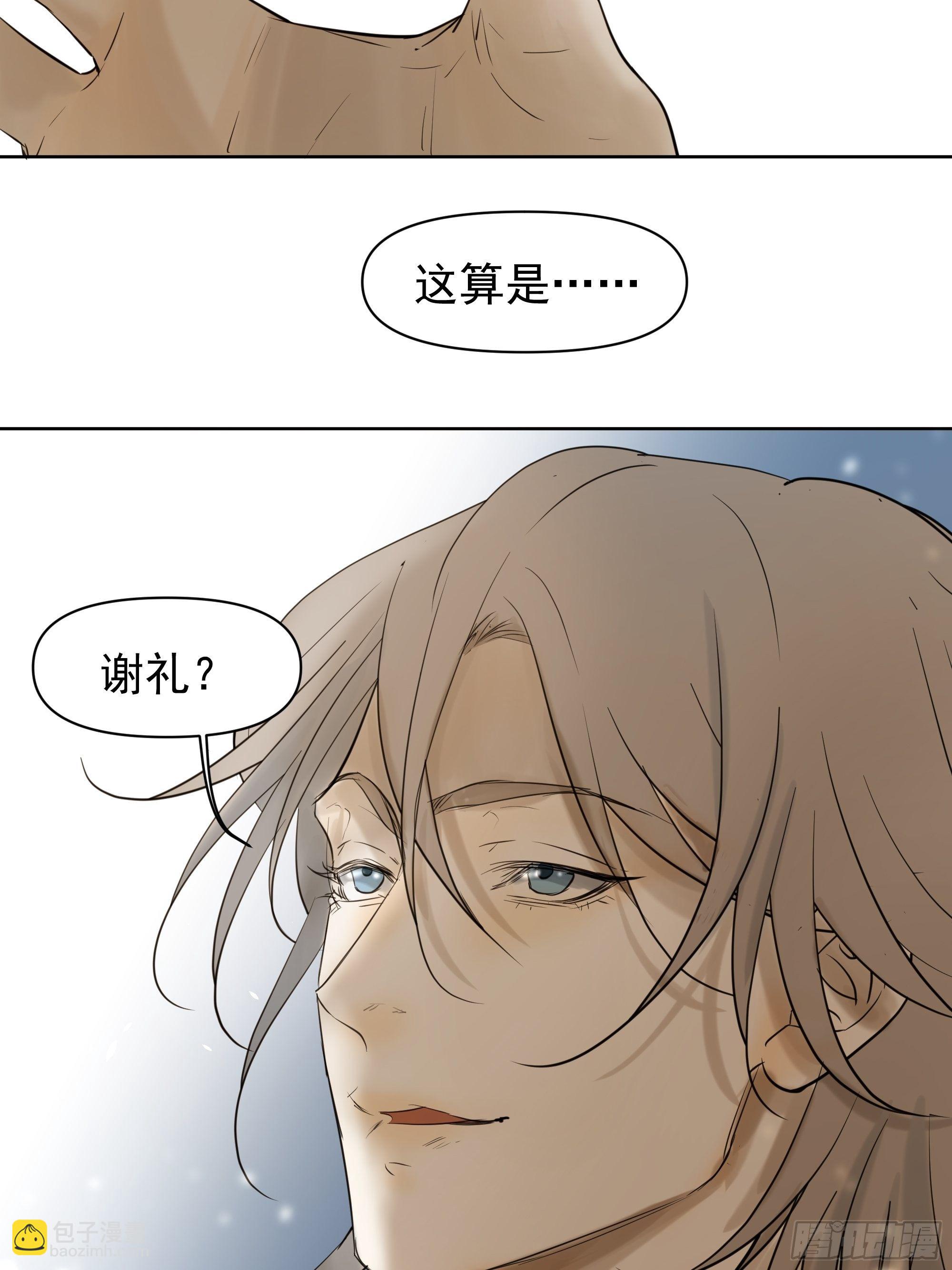 这算是谢礼吗54