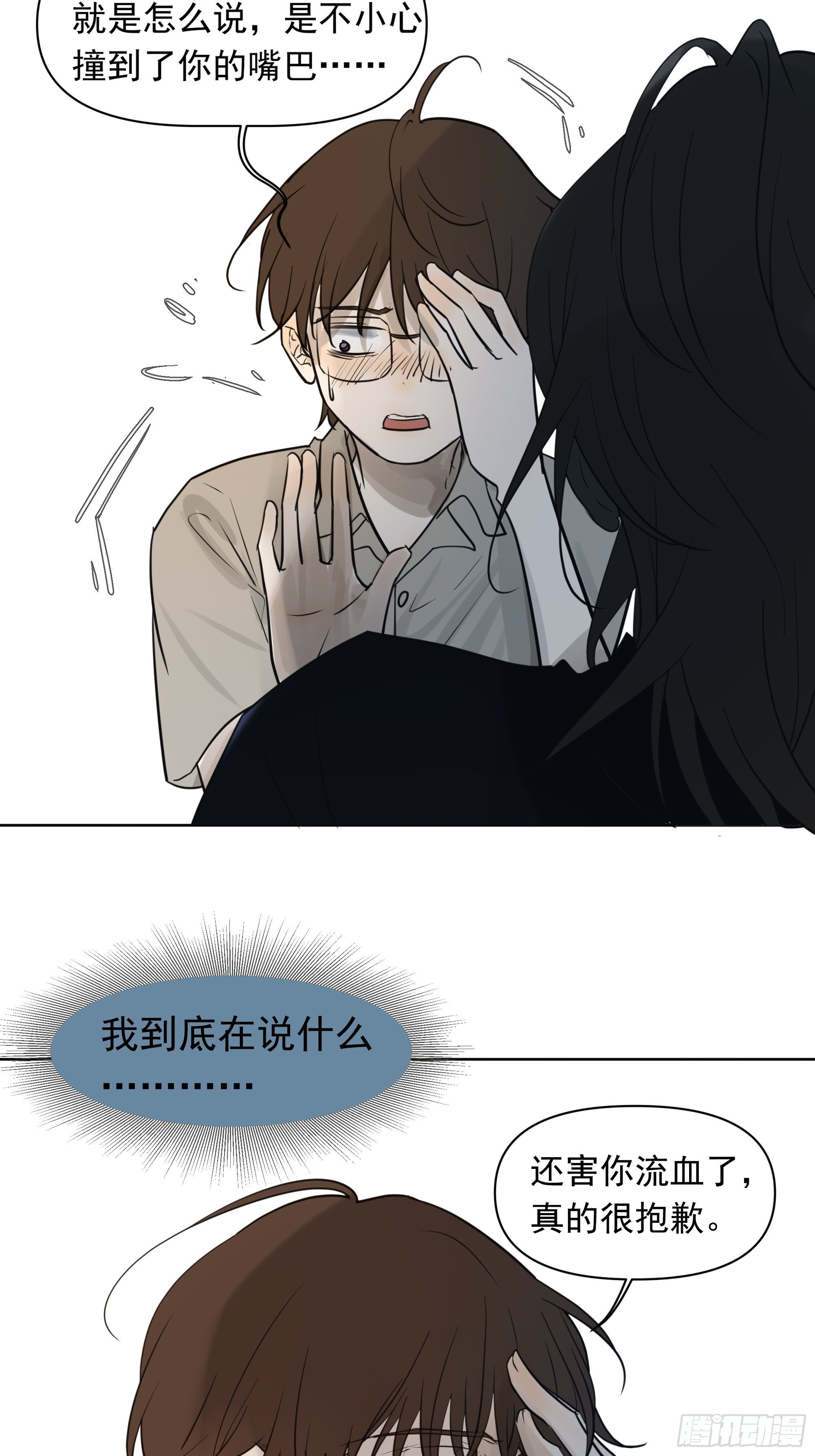 直视内心4