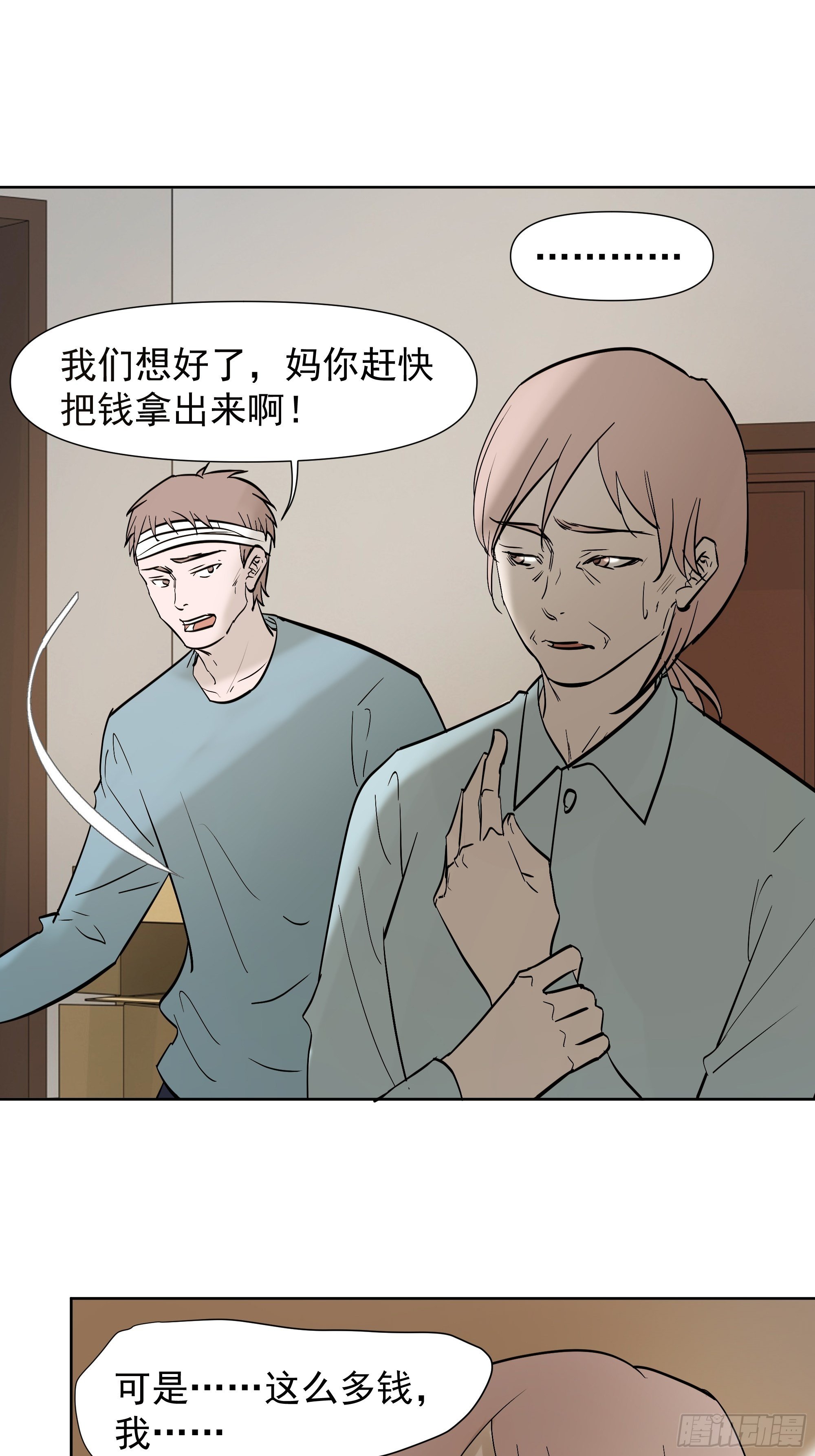 所谓情亲26