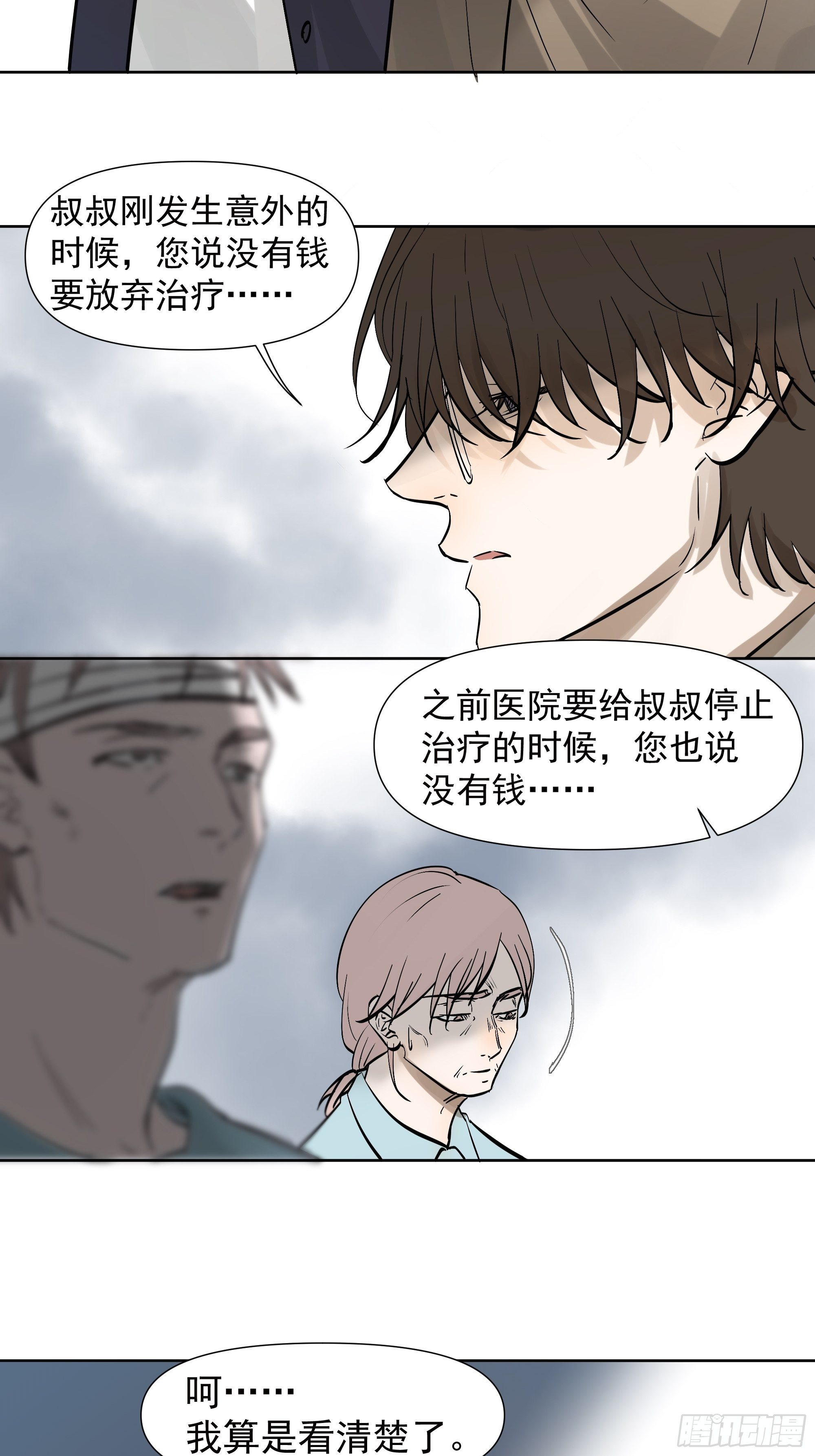 所谓情亲33