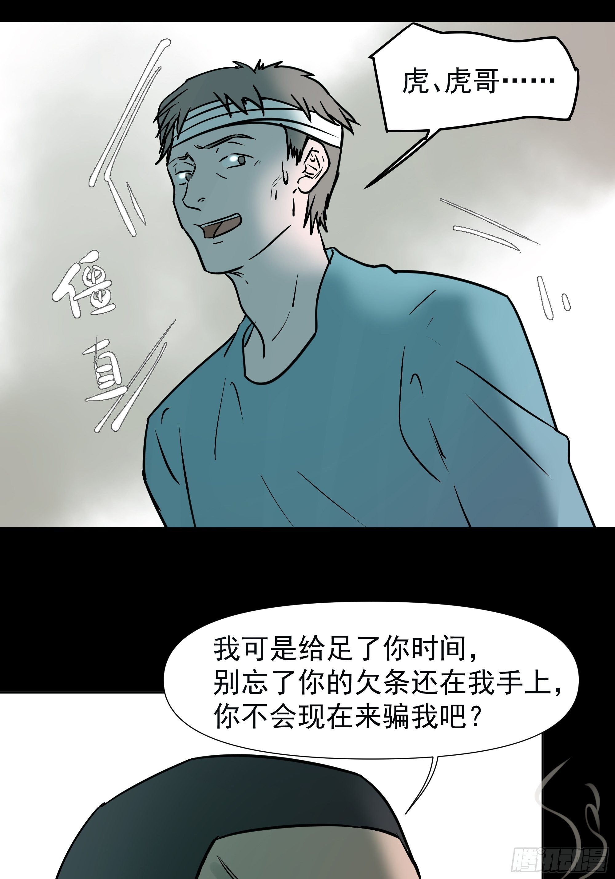借条20
