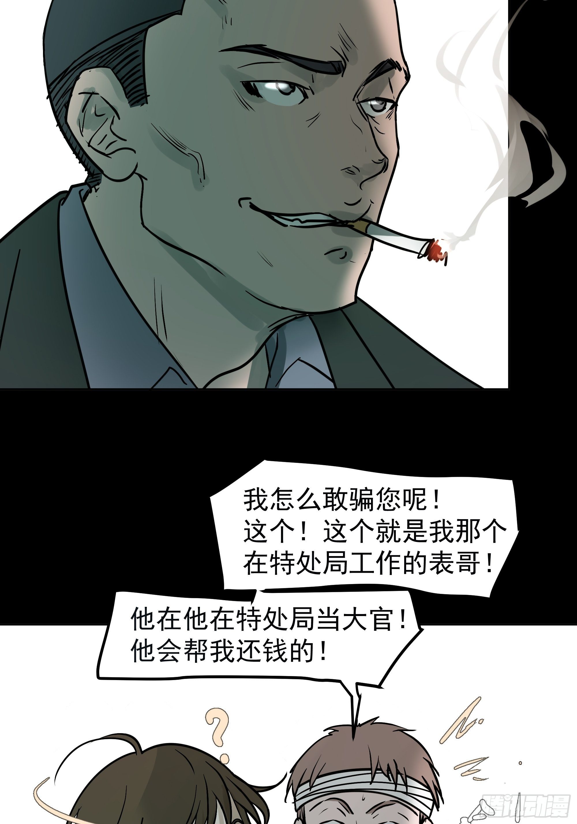 借条21