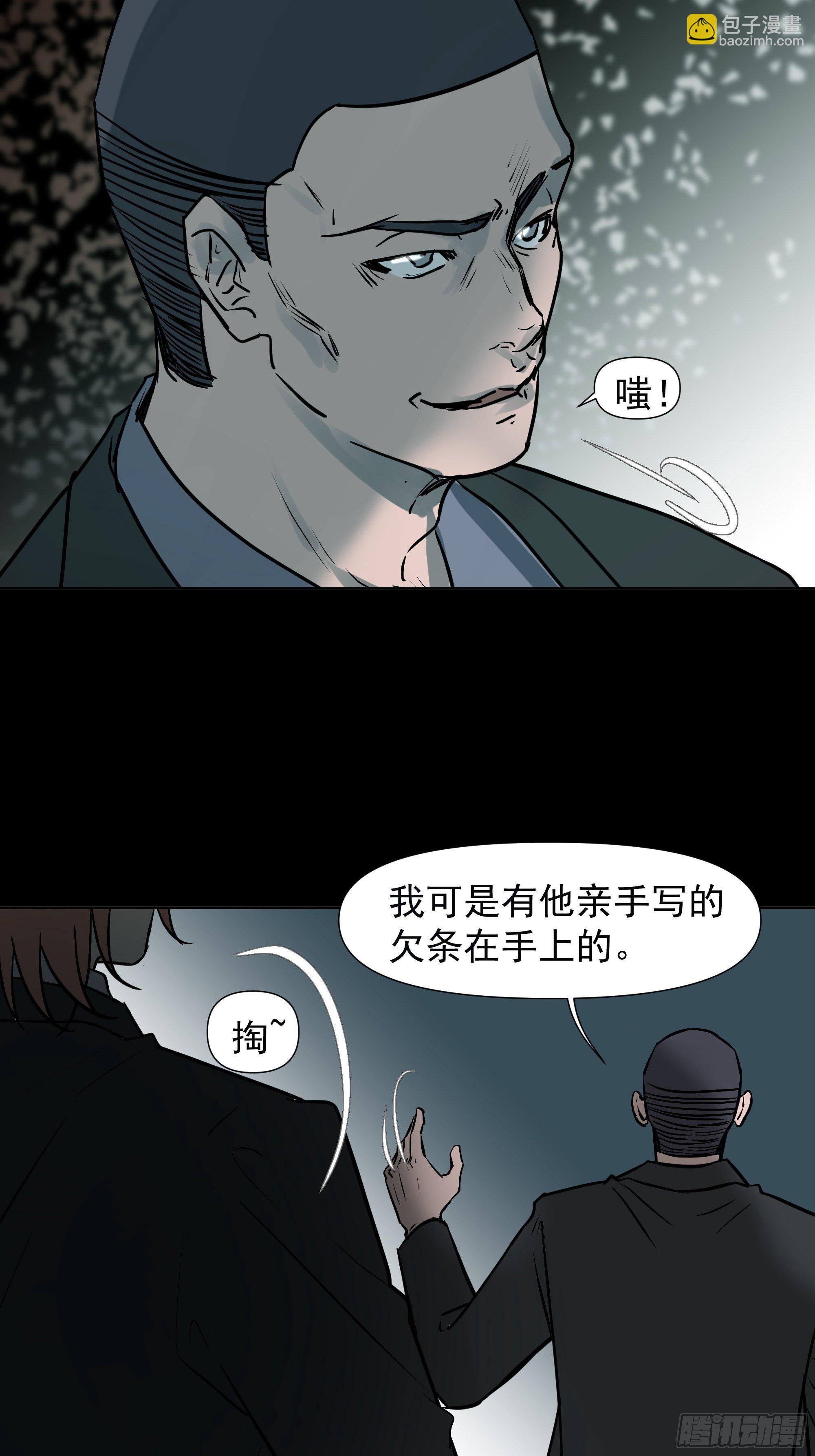 借条27