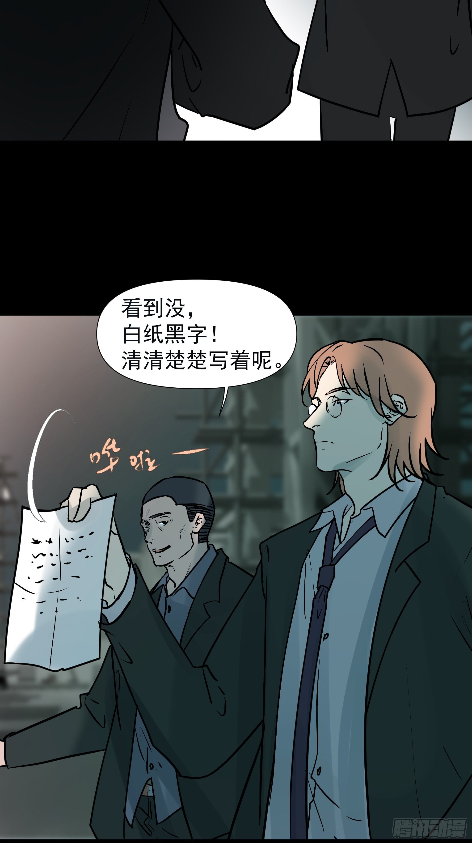 借条28