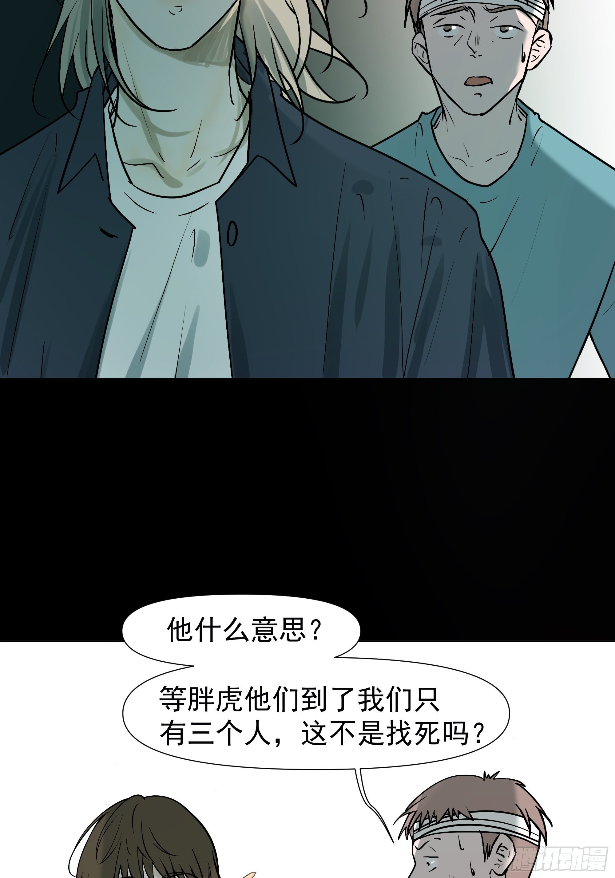 借条7