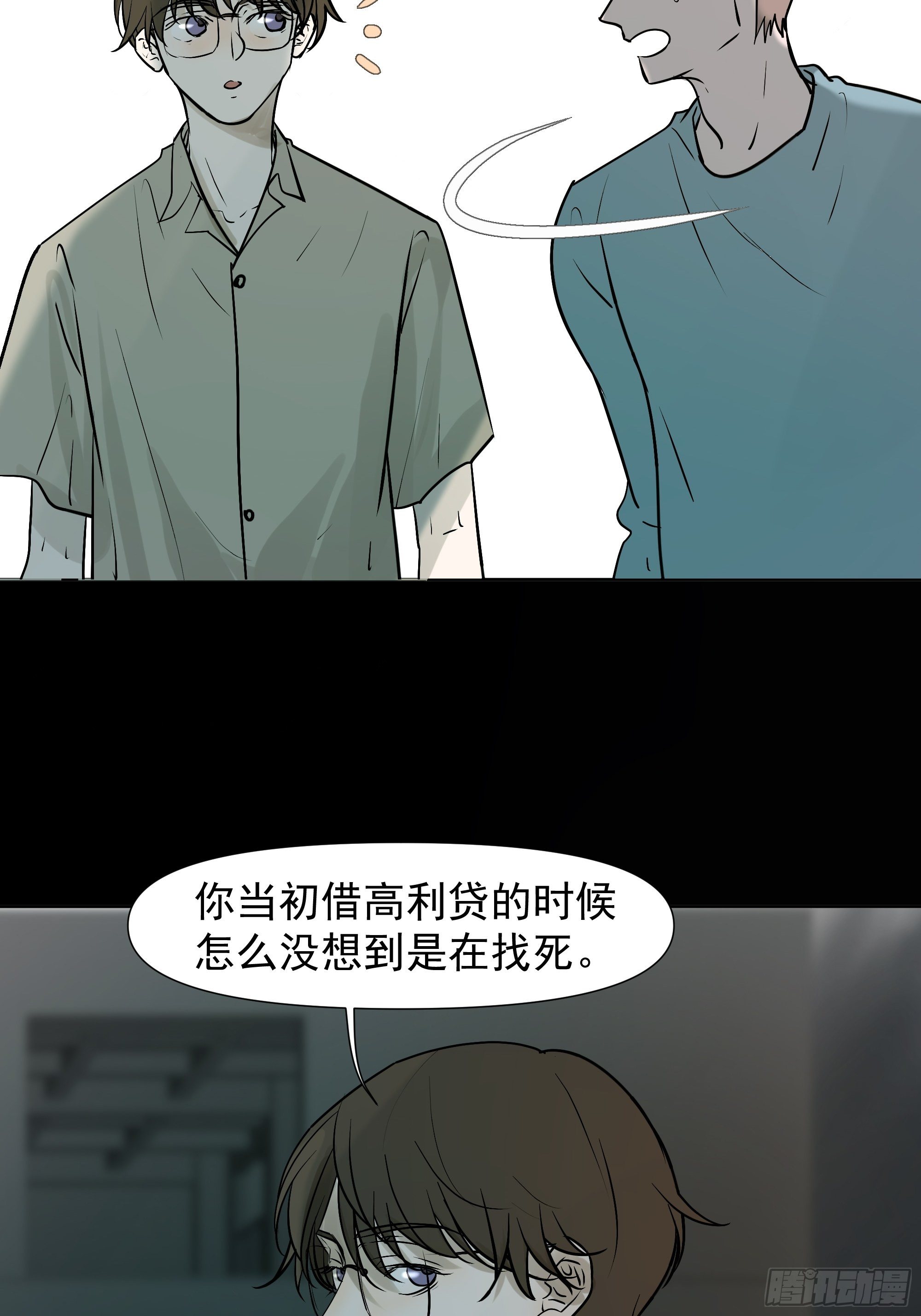 借条8