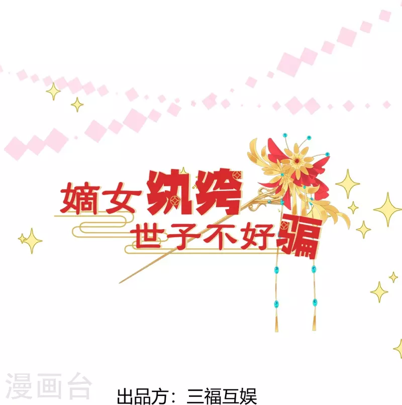 第2话 揭露渣男0