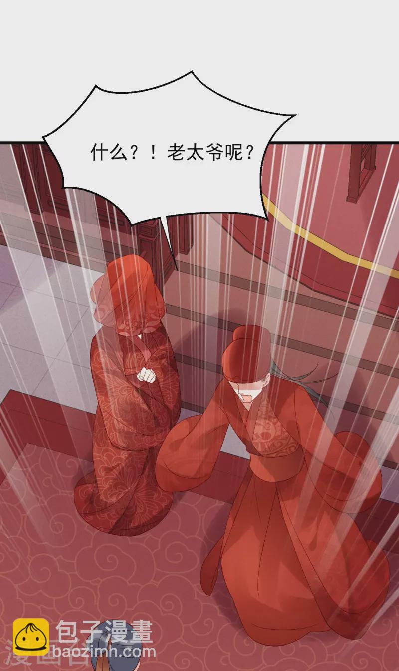 第2话 揭露渣男2