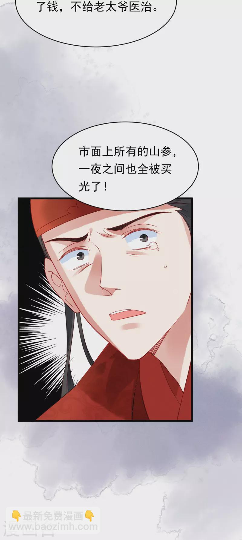 第2话 揭露渣男6