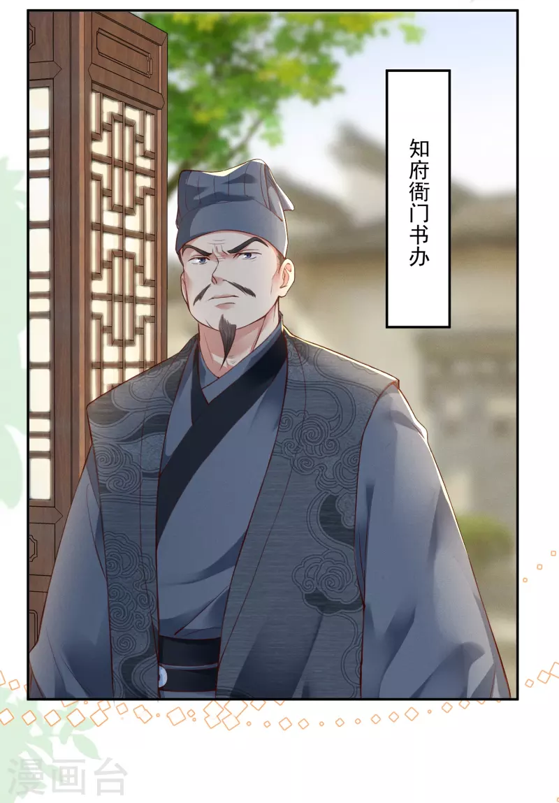第3话 大仇得报17