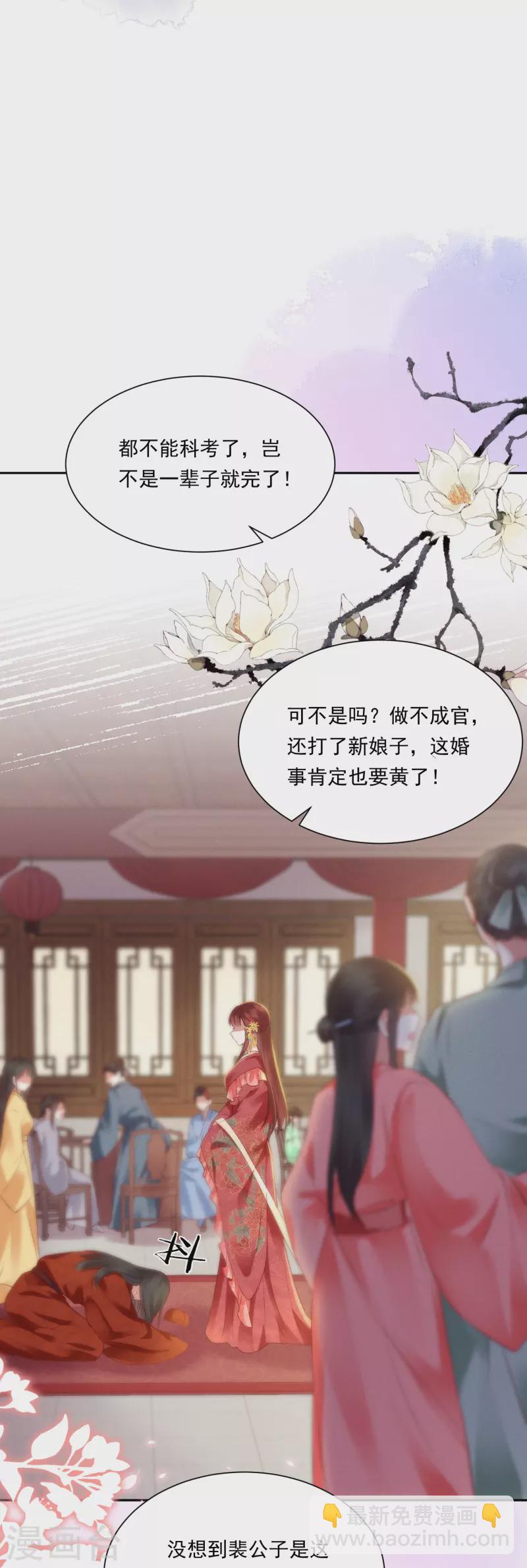 第3话 大仇得报20