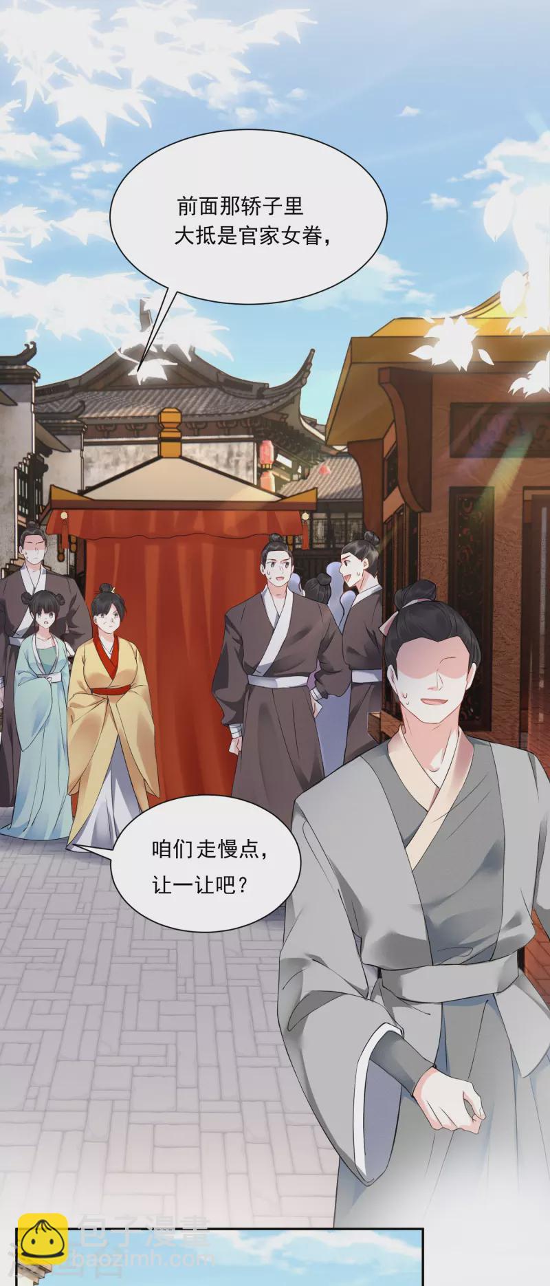 第3话 大仇得报27