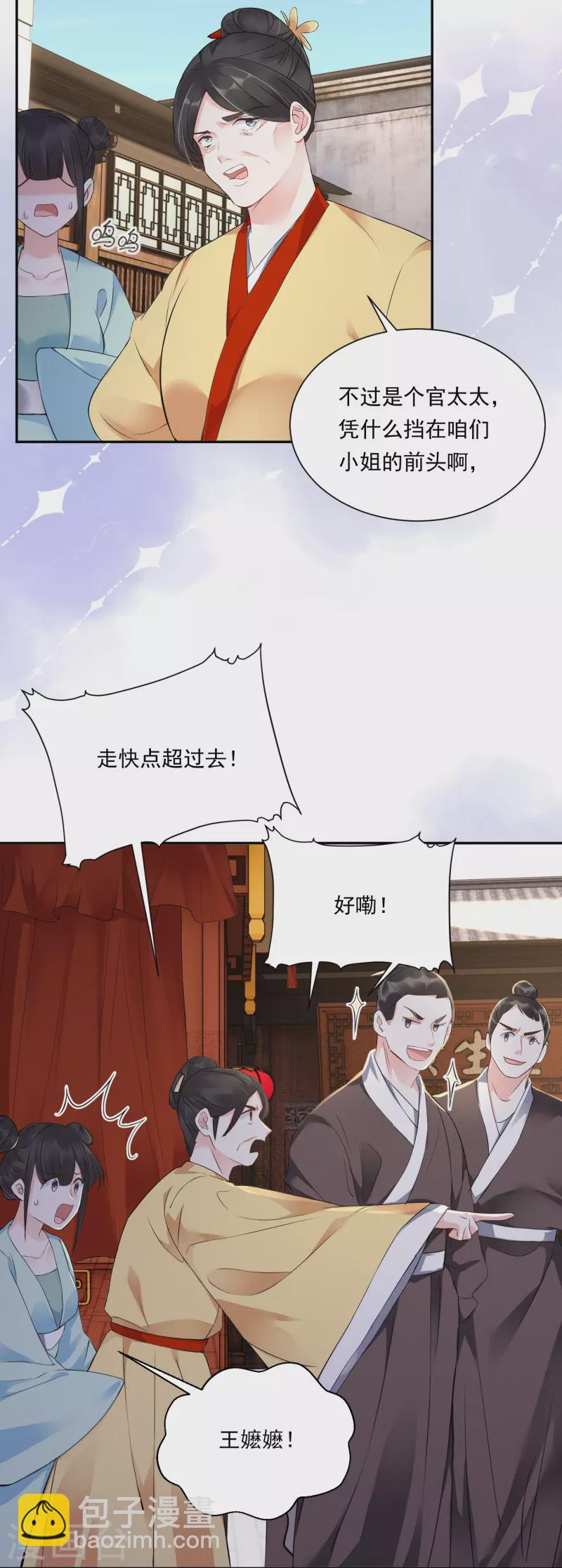 第3话 大仇得报28