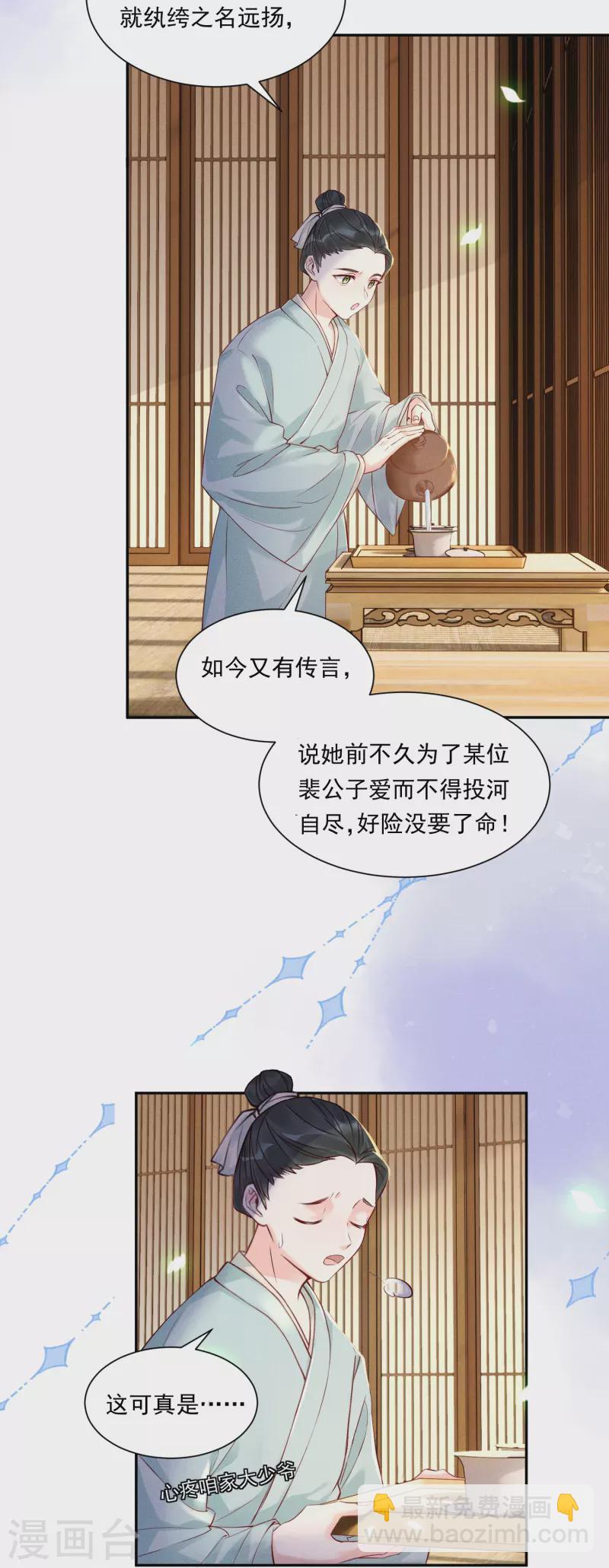 第3话 大仇得报3