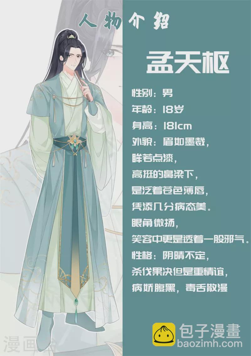 第3话 大仇得报30