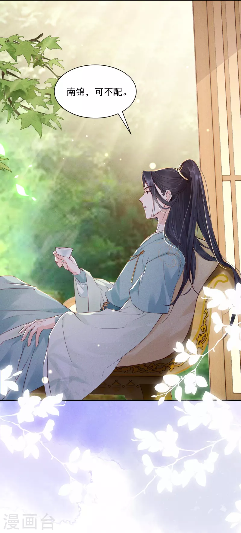 第3话 大仇得报5