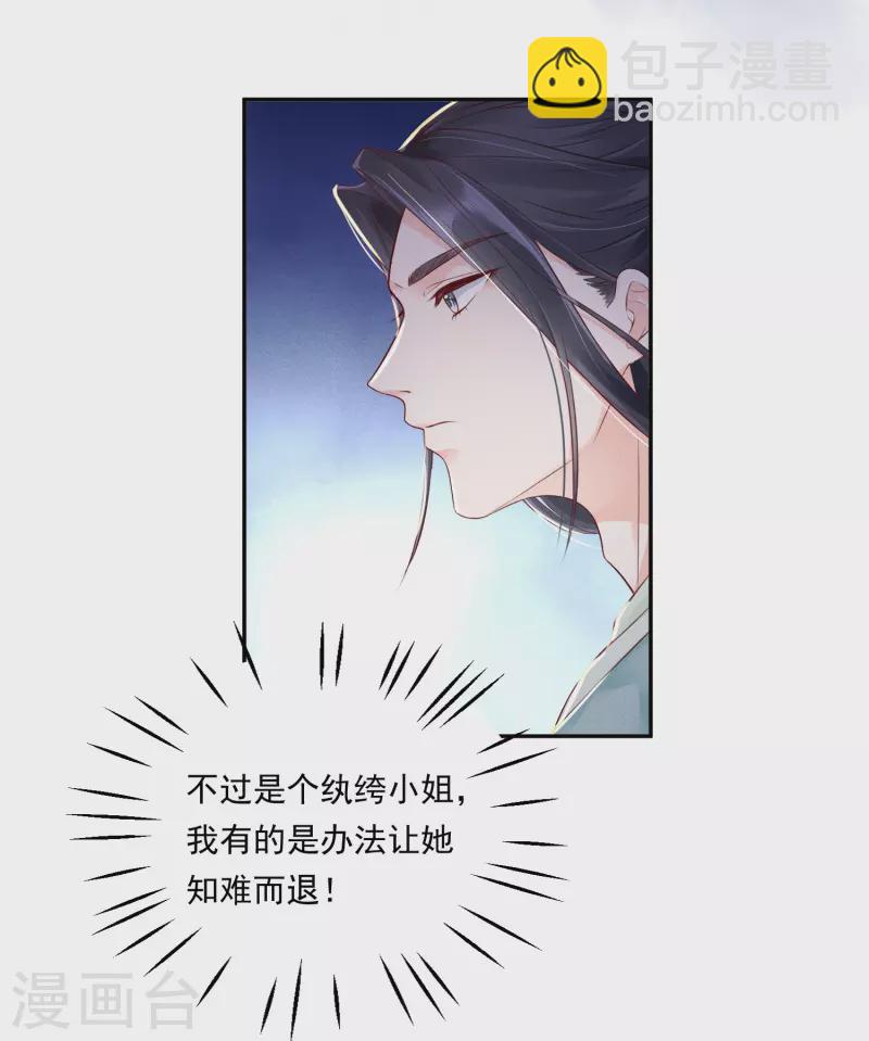 第3话 大仇得报6