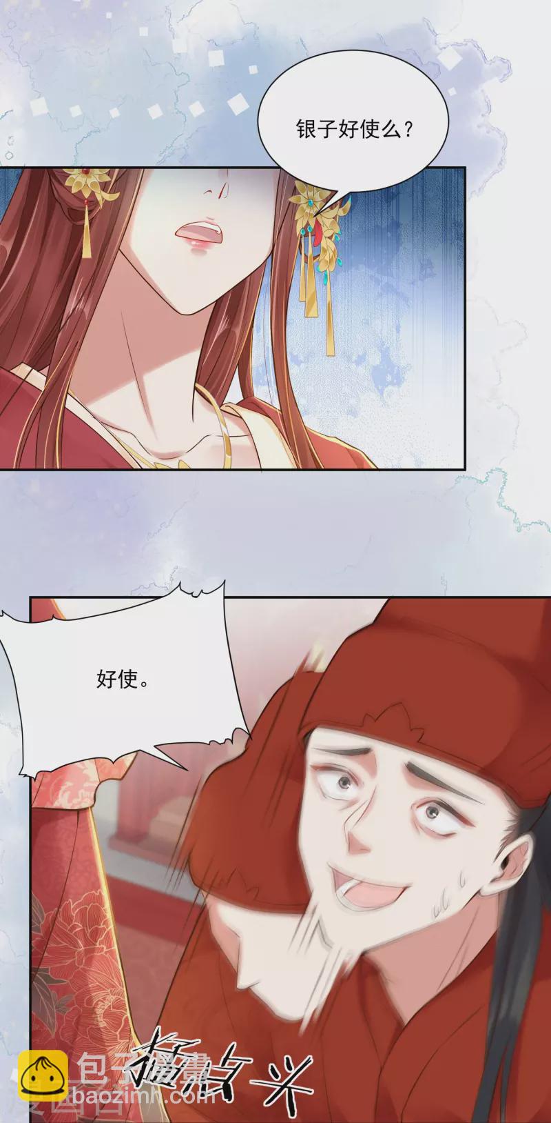 第3话 大仇得报8