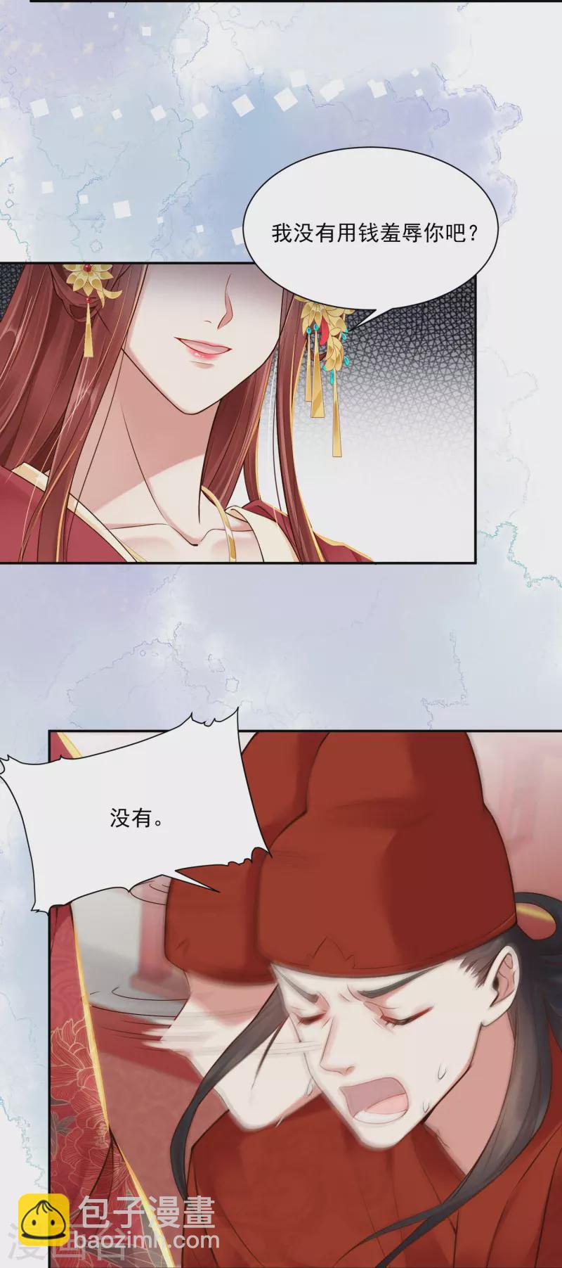 第3话 大仇得报9