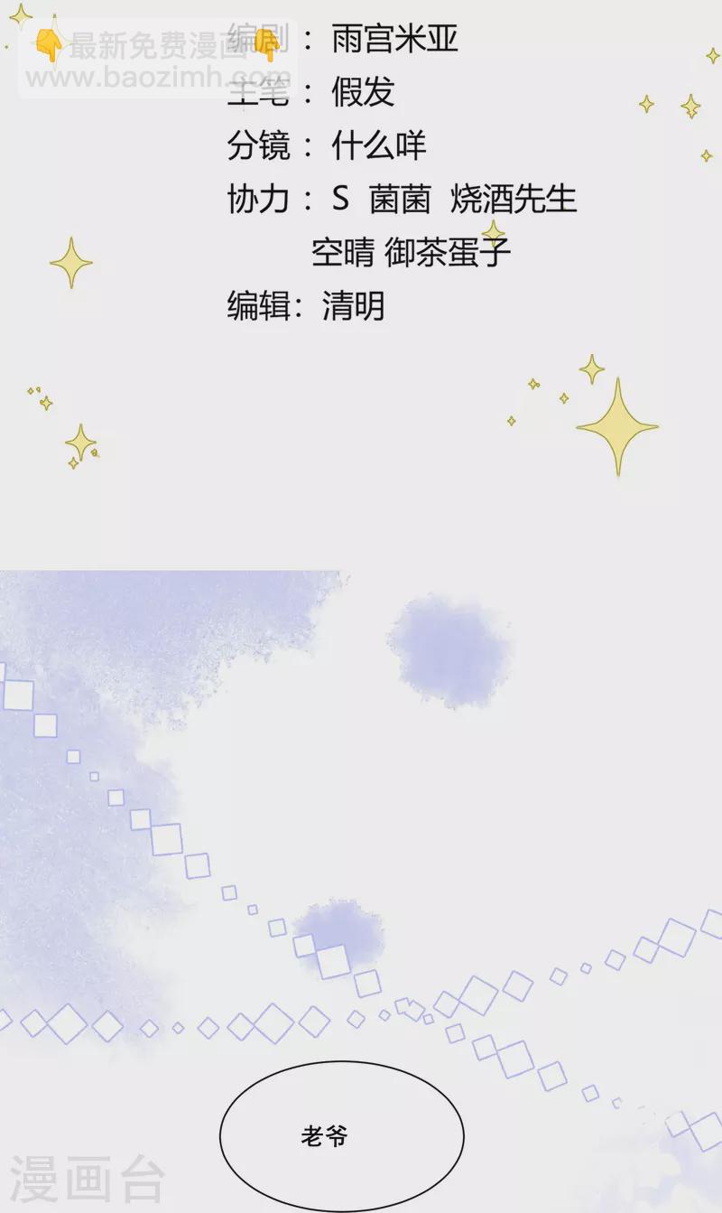 第8话 弄拙成巧1