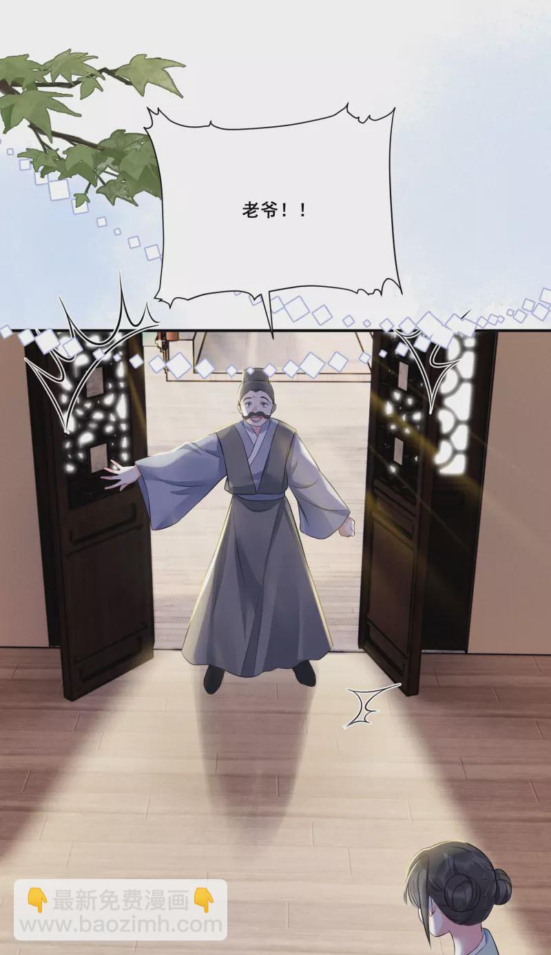 第8话 弄拙成巧10