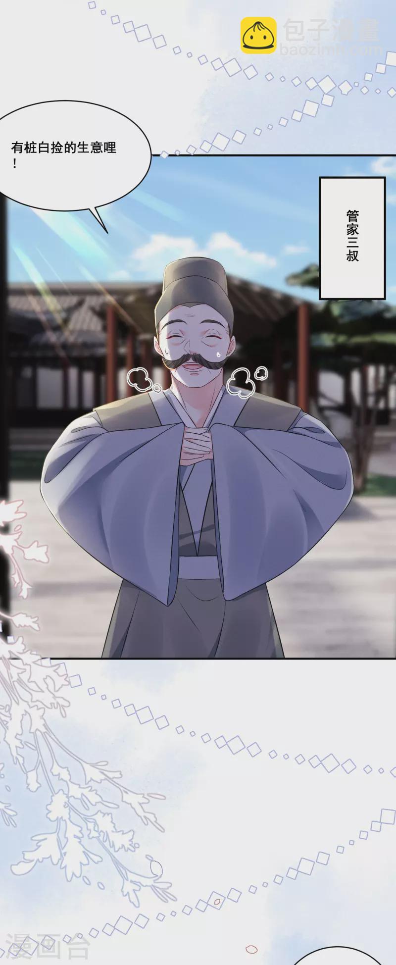第8话 弄拙成巧12