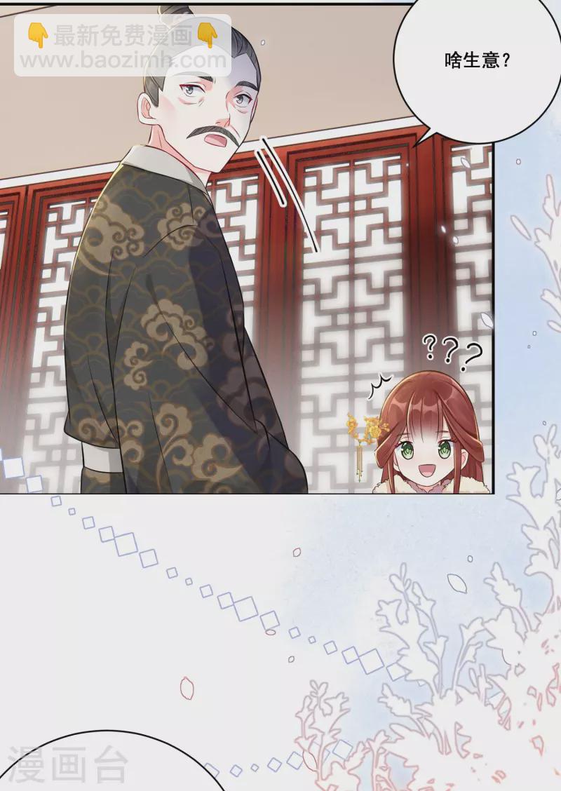 第8话 弄拙成巧13